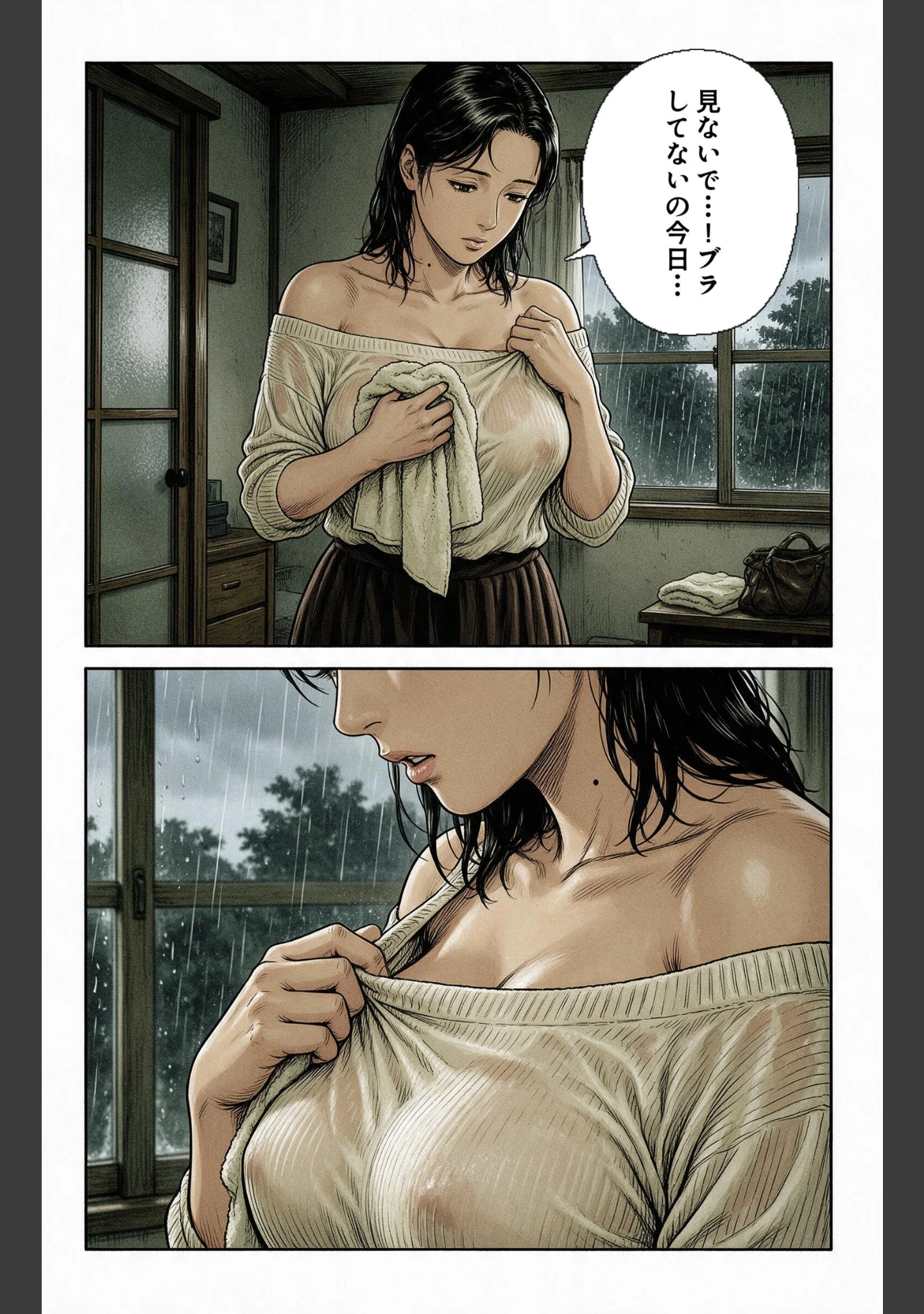 「真面目一筋だったはずのノーブラ家庭教師のお姉さんを土砂降りの雨宿りで匿ったら我慢できずに求めてきた件【モザイク版】（単話）」（神鳴もえぎ） 試し読み 8ページ目