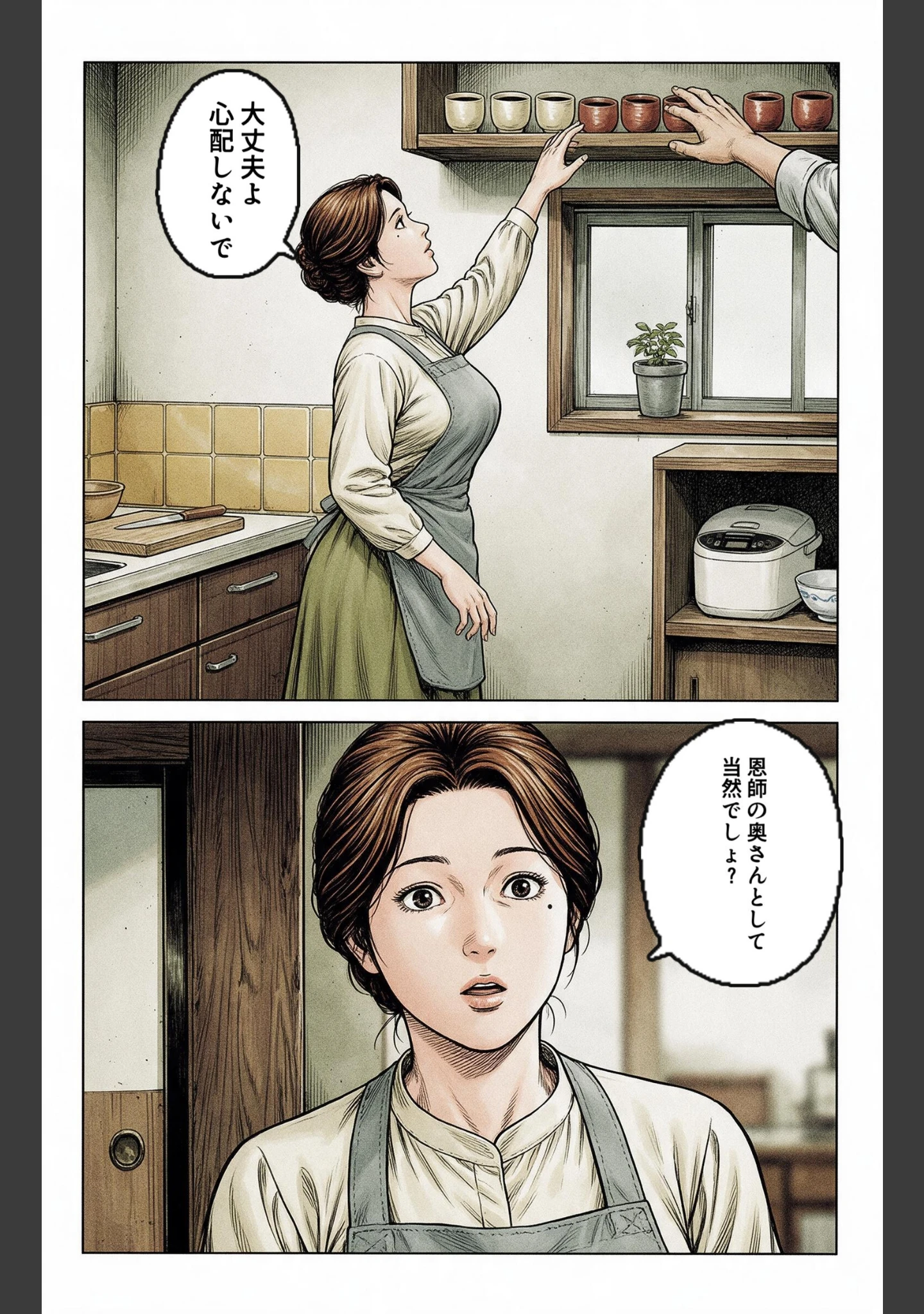 「清楚だと思っていた爆乳恩師の奥さんに熱を出して看病されたら甘えたい盛りでベタベタだった話【モザイク版】（単話）」（神鳴もえぎ） 試し読み 5ページ目