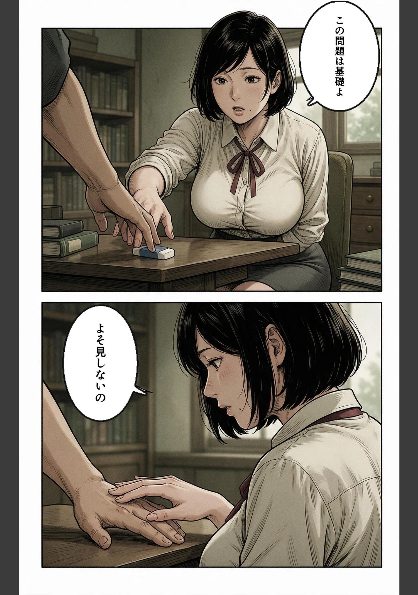 「お堅いと思ってた巨乳家庭教師のお姉さんに勉強を教わってたら身体で覚えろって教え込まれた話【モザイク版】（単話）」（神鳴もえぎ） 試し読み 6ページ目