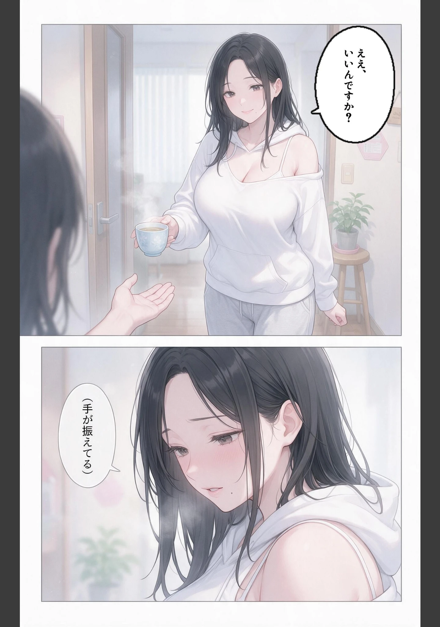 「甘え上手なおっぱいの大きい管理人のお姉さんを終電逃して家に泊めたらドロドロに依存された話【モザイク版】（単話）」（灯野ましろ） 試し読み 10ページ目