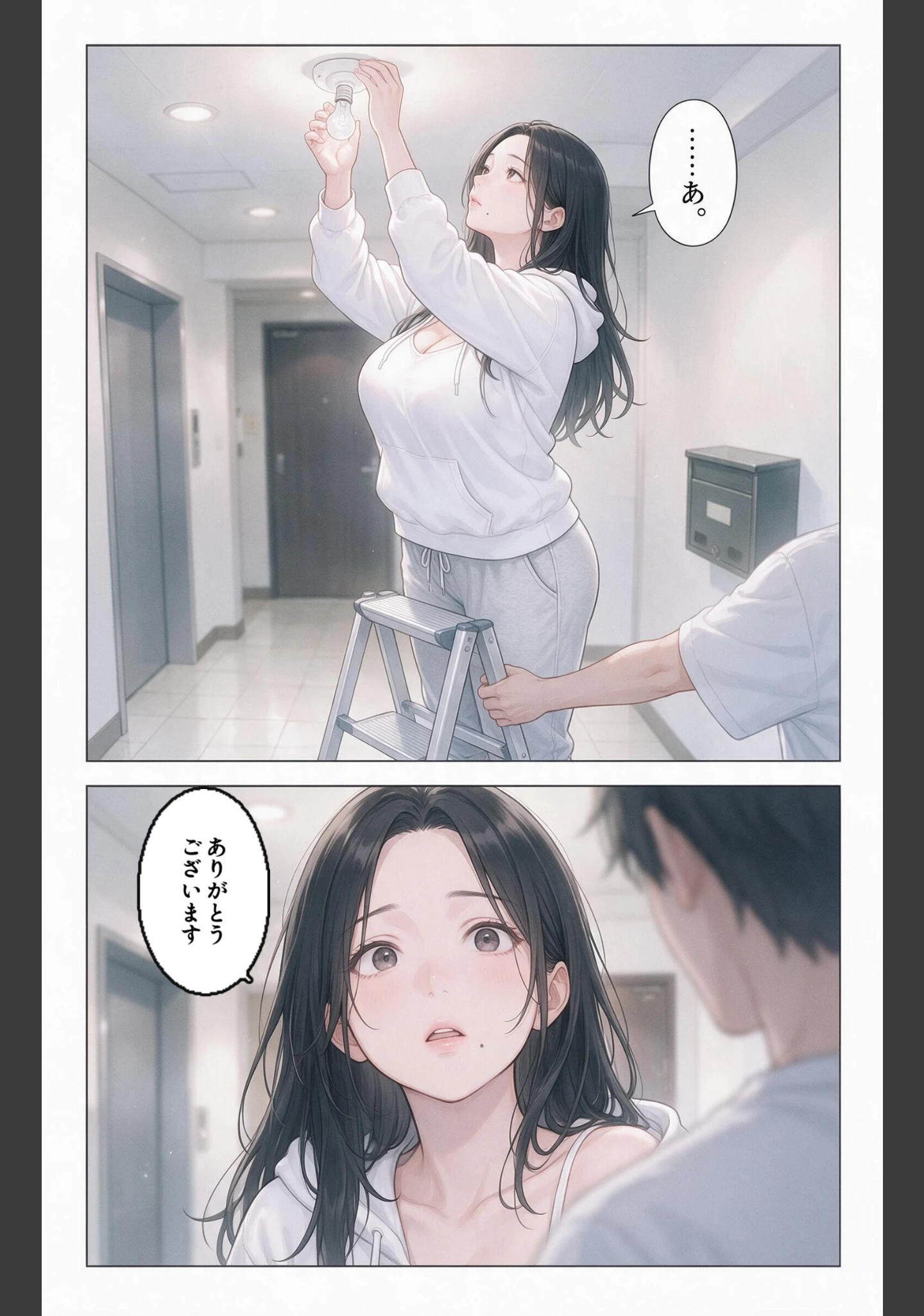 「甘え上手なおっぱいの大きい管理人のお姉さんを終電逃して家に泊めたらドロドロに依存された話【モザイク版】（単話）」（灯野ましろ） 試し読み 5ページ目