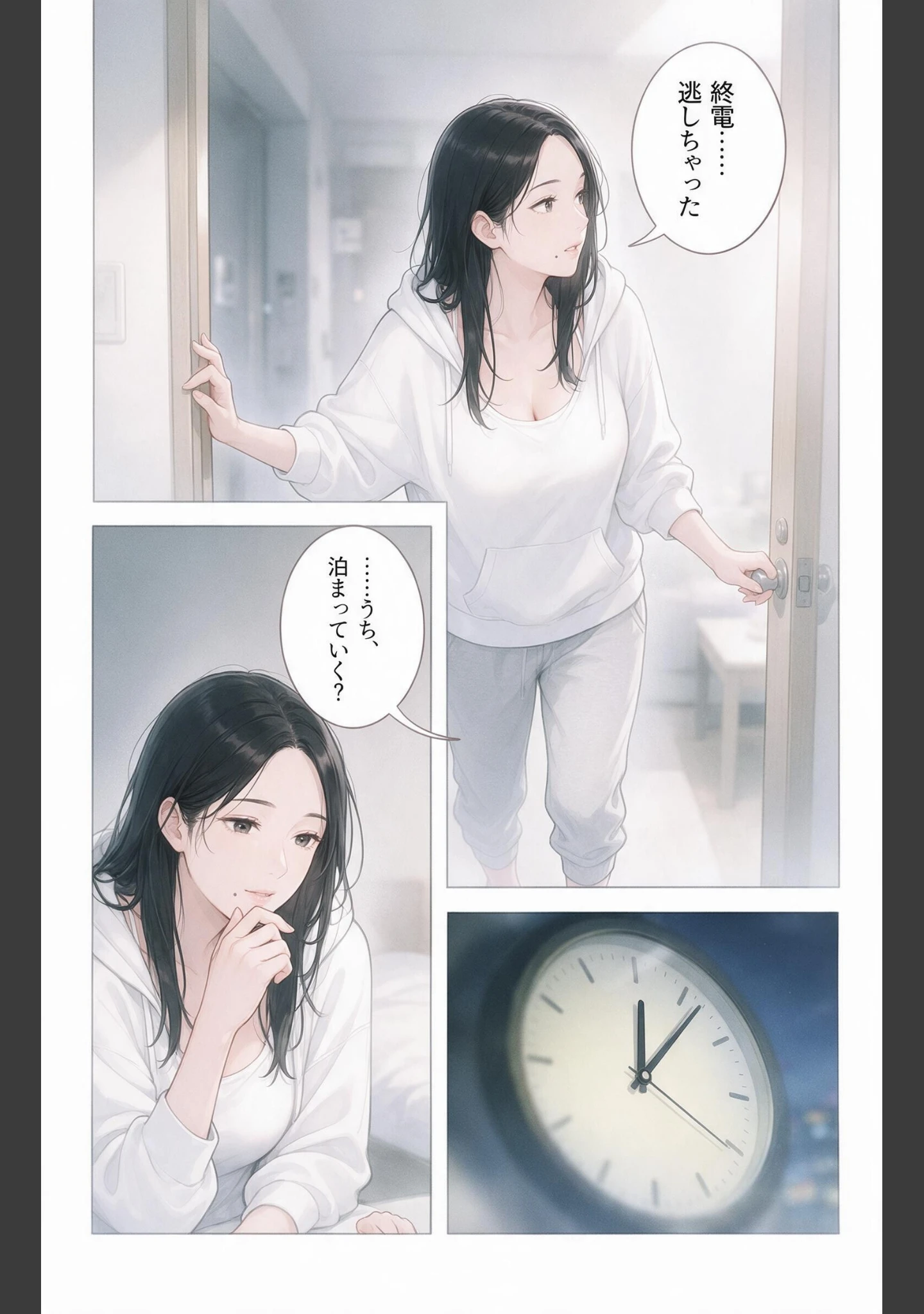 「甘え上手なおっぱいの大きい管理人のお姉さんを終電逃して家に泊めたらドロドロに依存された話【モザイク版】（単話）」（灯野ましろ） 試し読み 9ページ目