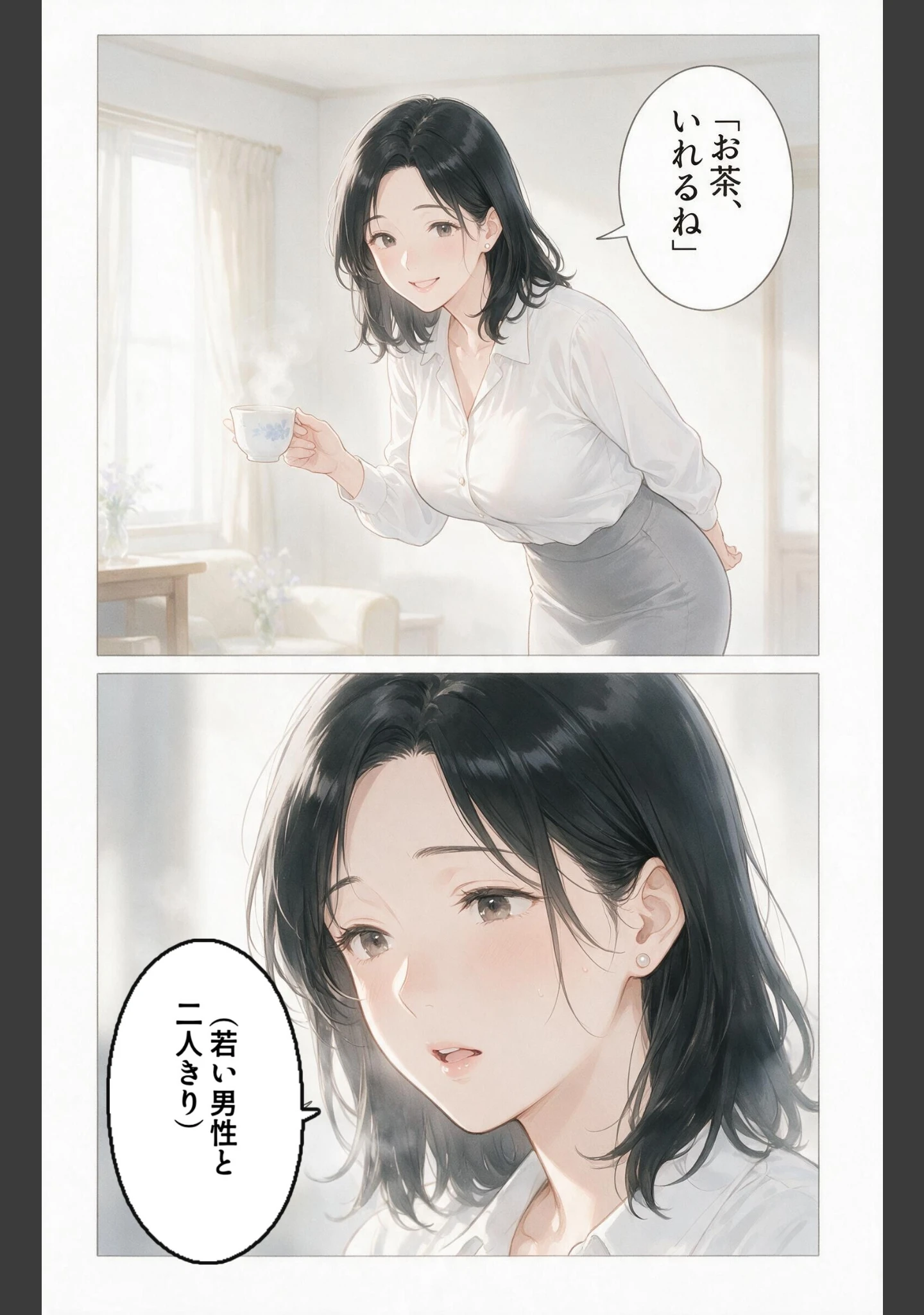 「酔うと甘えてくる巨乳ママ友を酔い潰れたので介抱したら毎晩ねだられるようになった件【モザイク版】（単話）」（灯野ましろ） 試し読み 10ページ目