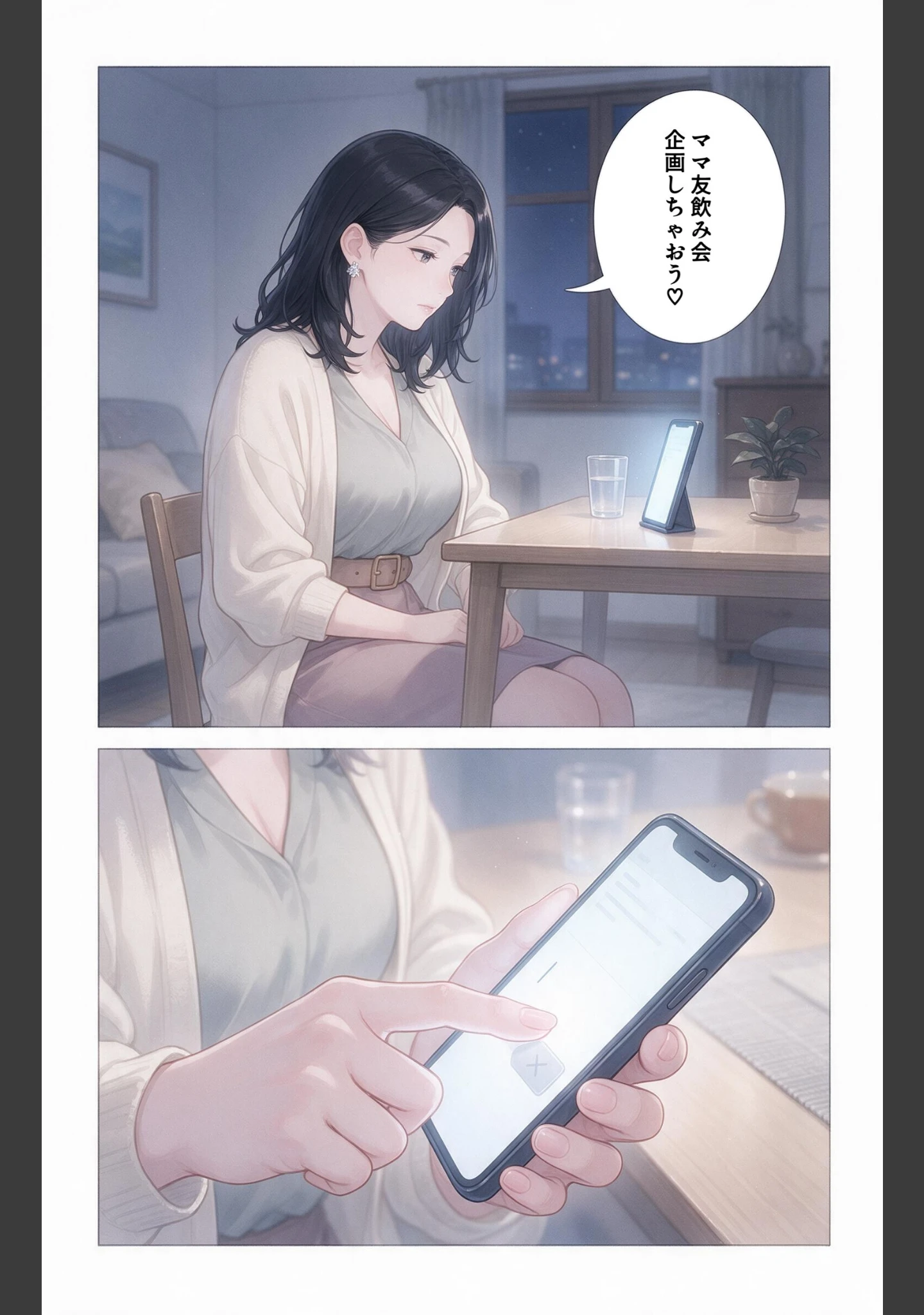 「酔うと甘えてくる巨乳ママ友を酔い潰れたので介抱したら毎晩ねだられるようになった件【モザイク版】（単話）」（灯野ましろ） 試し読み 3ページ目
