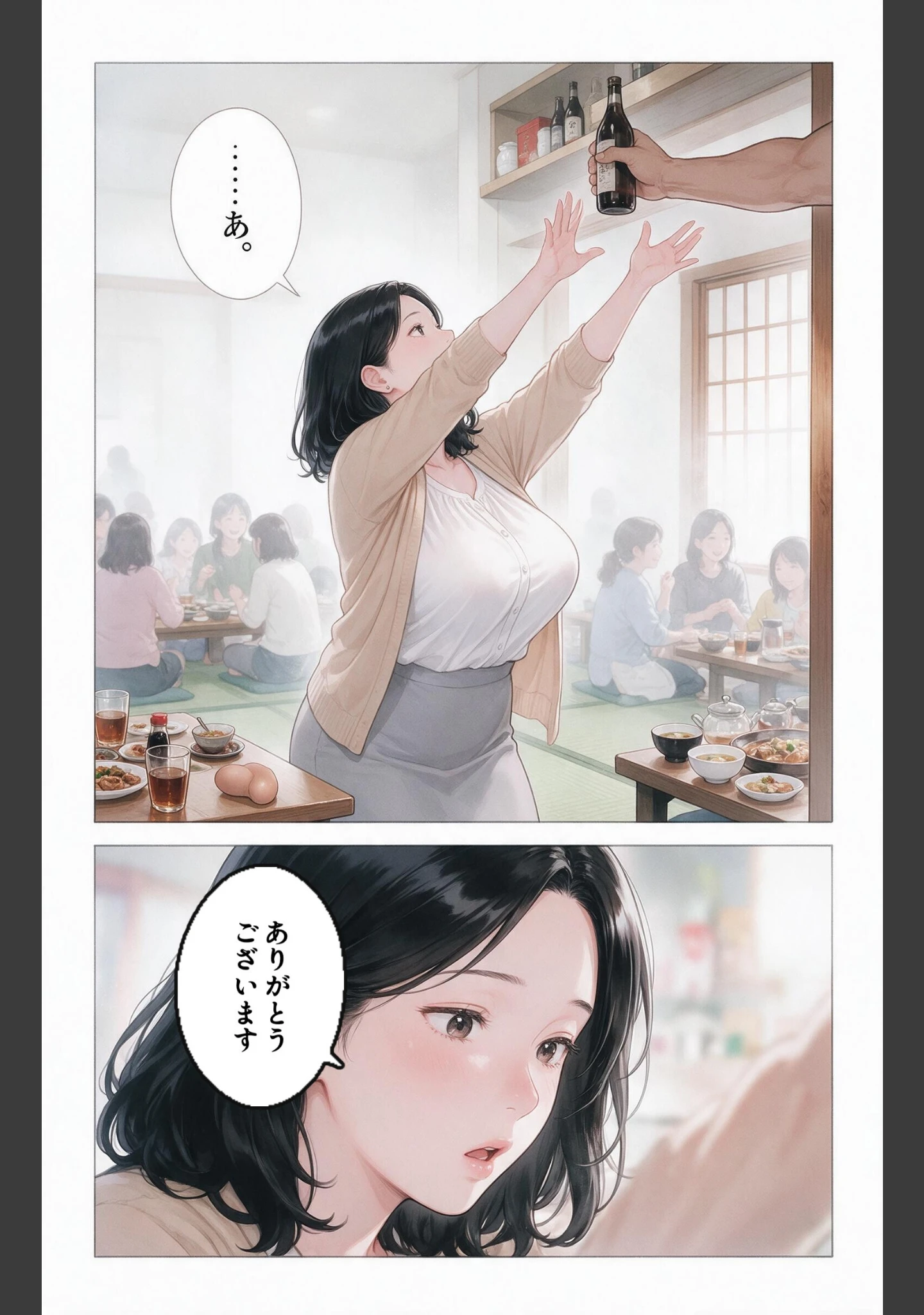「酔うと甘えてくる巨乳ママ友を酔い潰れたので介抱したら毎晩ねだられるようになった件【モザイク版】（単話）」（灯野ましろ） 試し読み 5ページ目