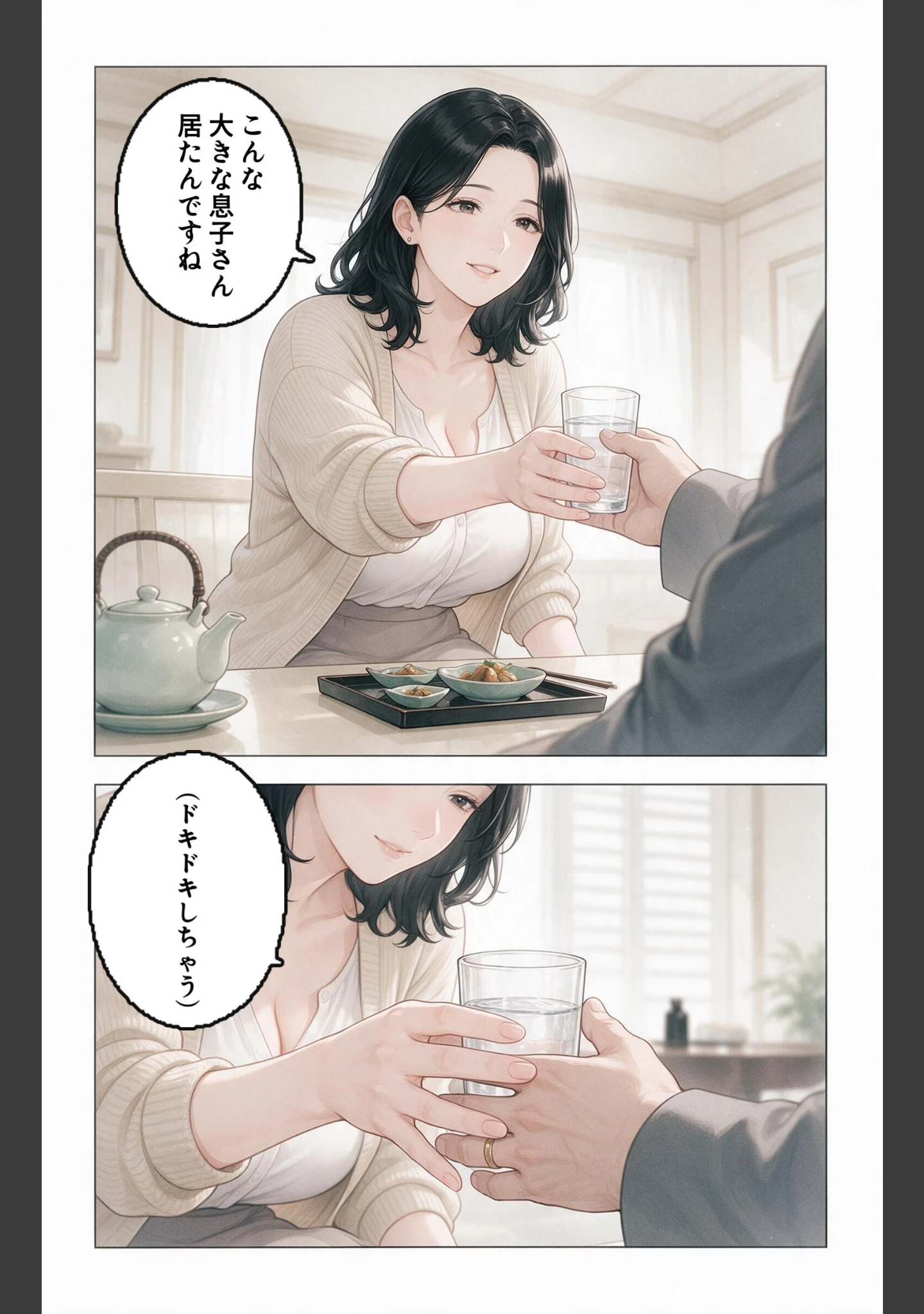 「酔うと甘えてくる巨乳ママ友を酔い潰れたので介抱したら毎晩ねだられるようになった件【モザイク版】（単話）」（灯野ましろ） 試し読み 6ページ目