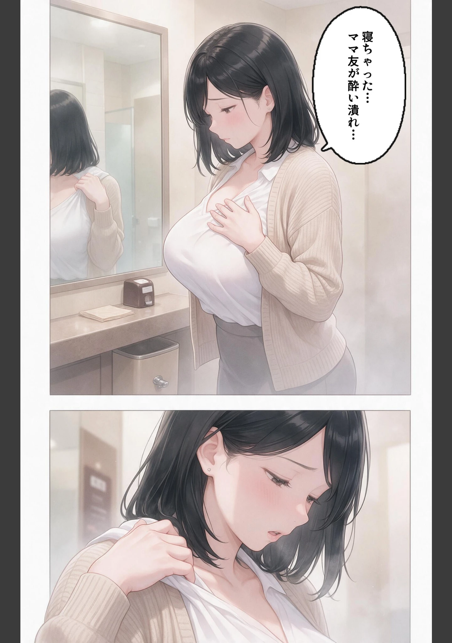 「酔うと甘えてくる巨乳ママ友を酔い潰れたので介抱したら毎晩ねだられるようになった件【モザイク版】（単話）」（灯野ましろ） 試し読み 8ページ目