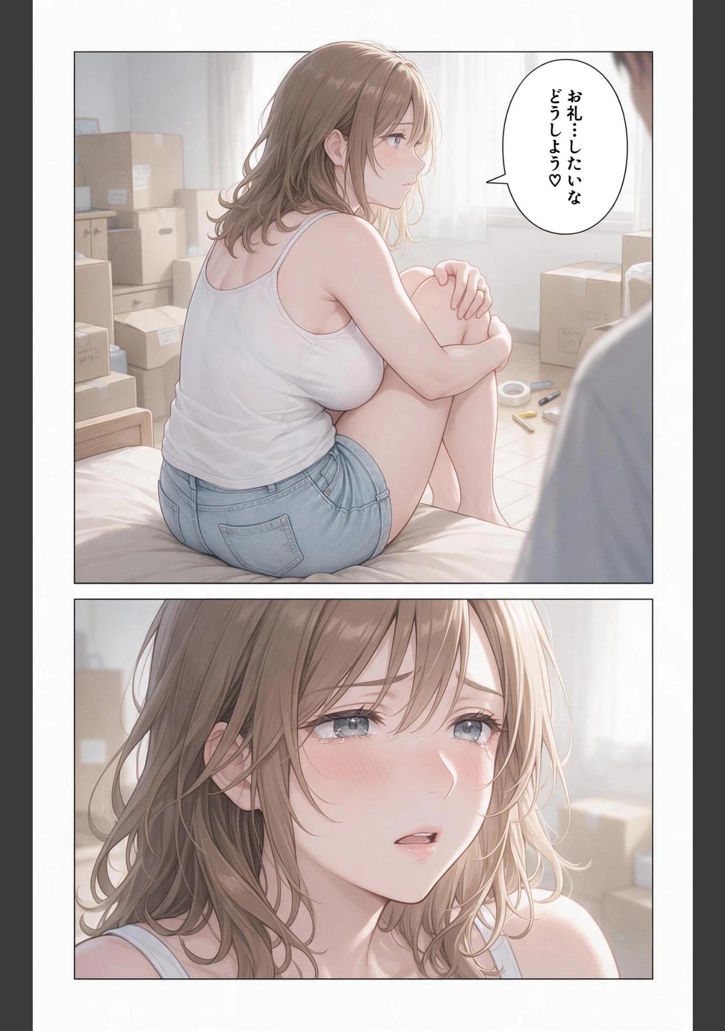 「無防備すぎるタンクトップ姿の隣の奥さんの引っ越しを手伝ったら中出しHさせてくれた話【モザイク版】（単話）」（灯野ましろ） 試し読み 11ページ目