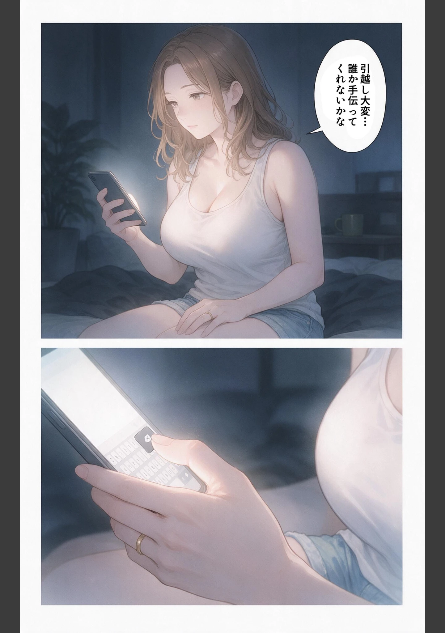 「無防備すぎるタンクトップ姿の隣の奥さんの引っ越しを手伝ったら中出しHさせてくれた話【モザイク版】（単話）」（灯野ましろ） 試し読み 3ページ目