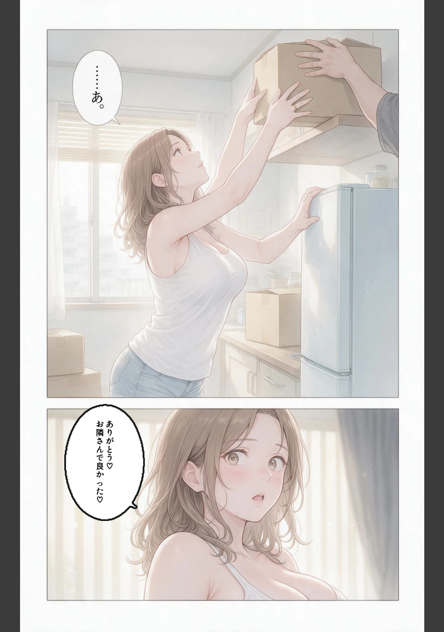 「無防備すぎるタンクトップ姿の隣の奥さんの引っ越しを手伝ったら中出しHさせてくれた話【モザイク版】（単話）」（灯野ましろ） 試し読み 5ページ目