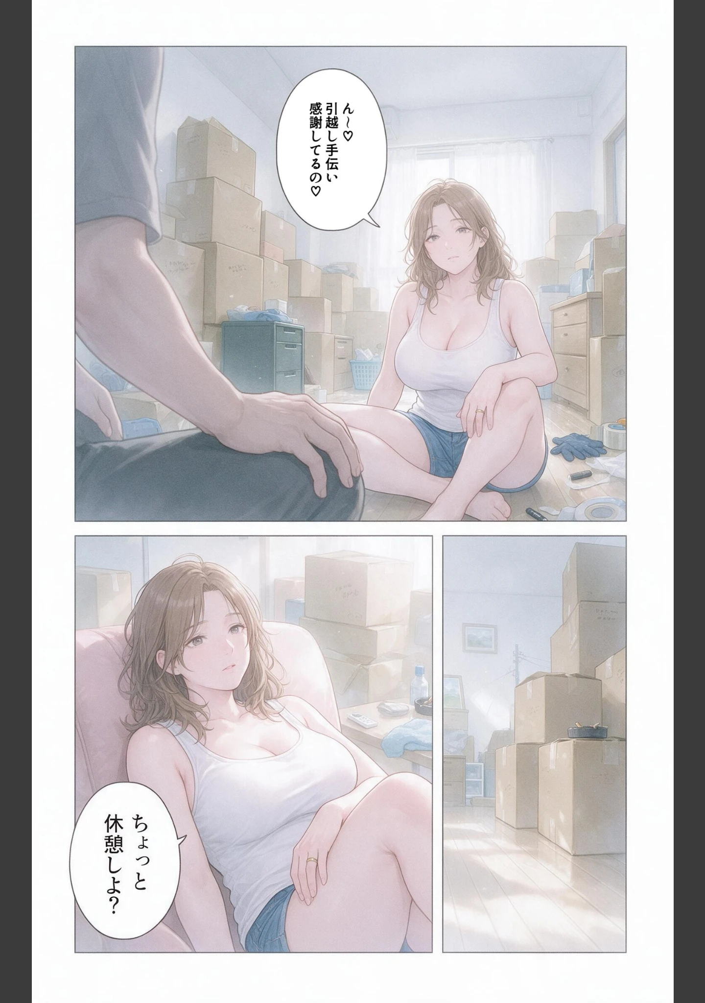 「無防備すぎるタンクトップ姿の隣の奥さんの引っ越しを手伝ったら中出しHさせてくれた話【モザイク版】（単話）」（灯野ましろ） 試し読み 9ページ目