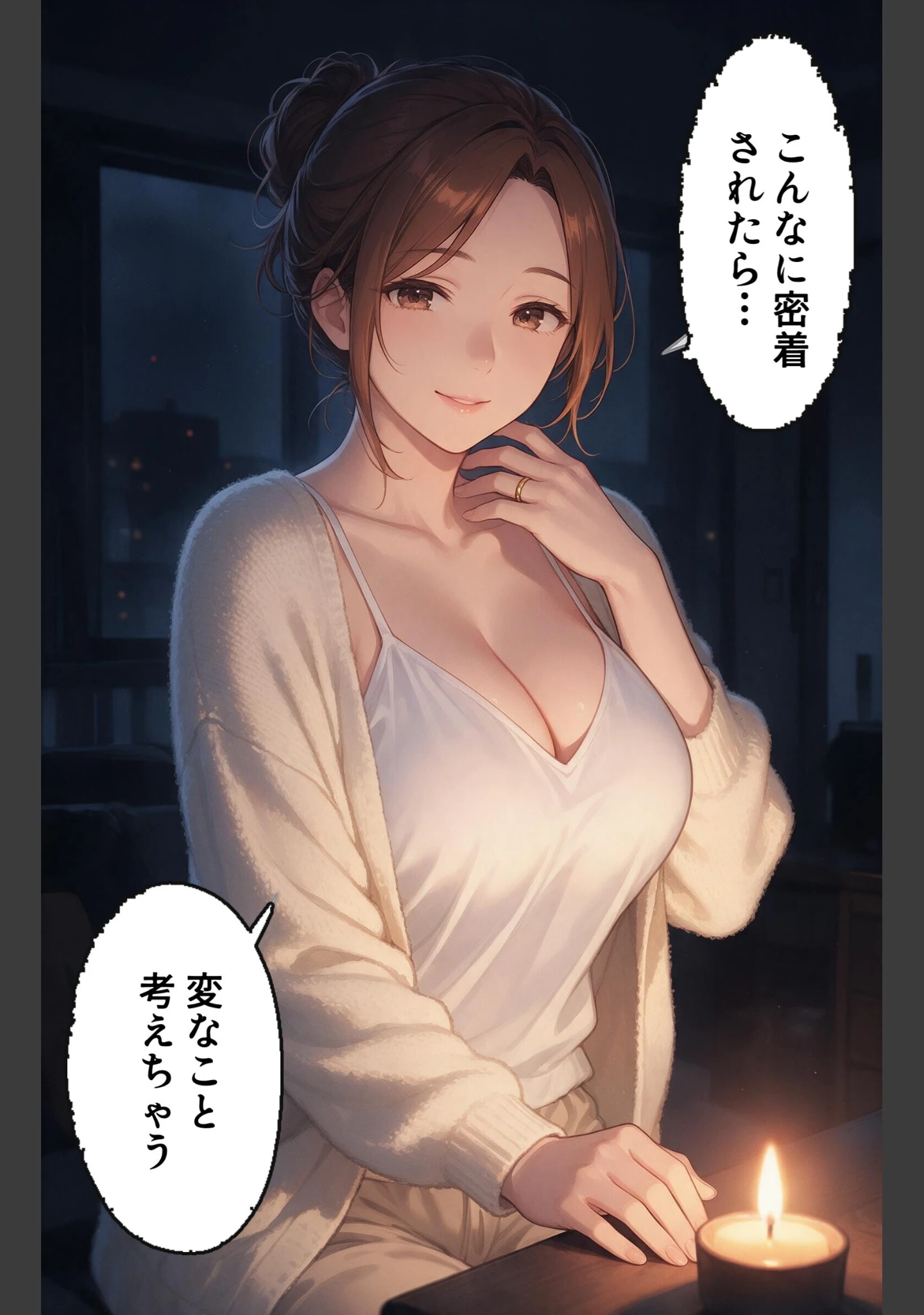 「寂しがりなおっぱいの大きい管理人のお姉さんと停電の暗闇で密着したらもう帰さないって抱き込まれた話【モザイク版】（単話）」（灯野ましろ） 試し読み 12ページ目