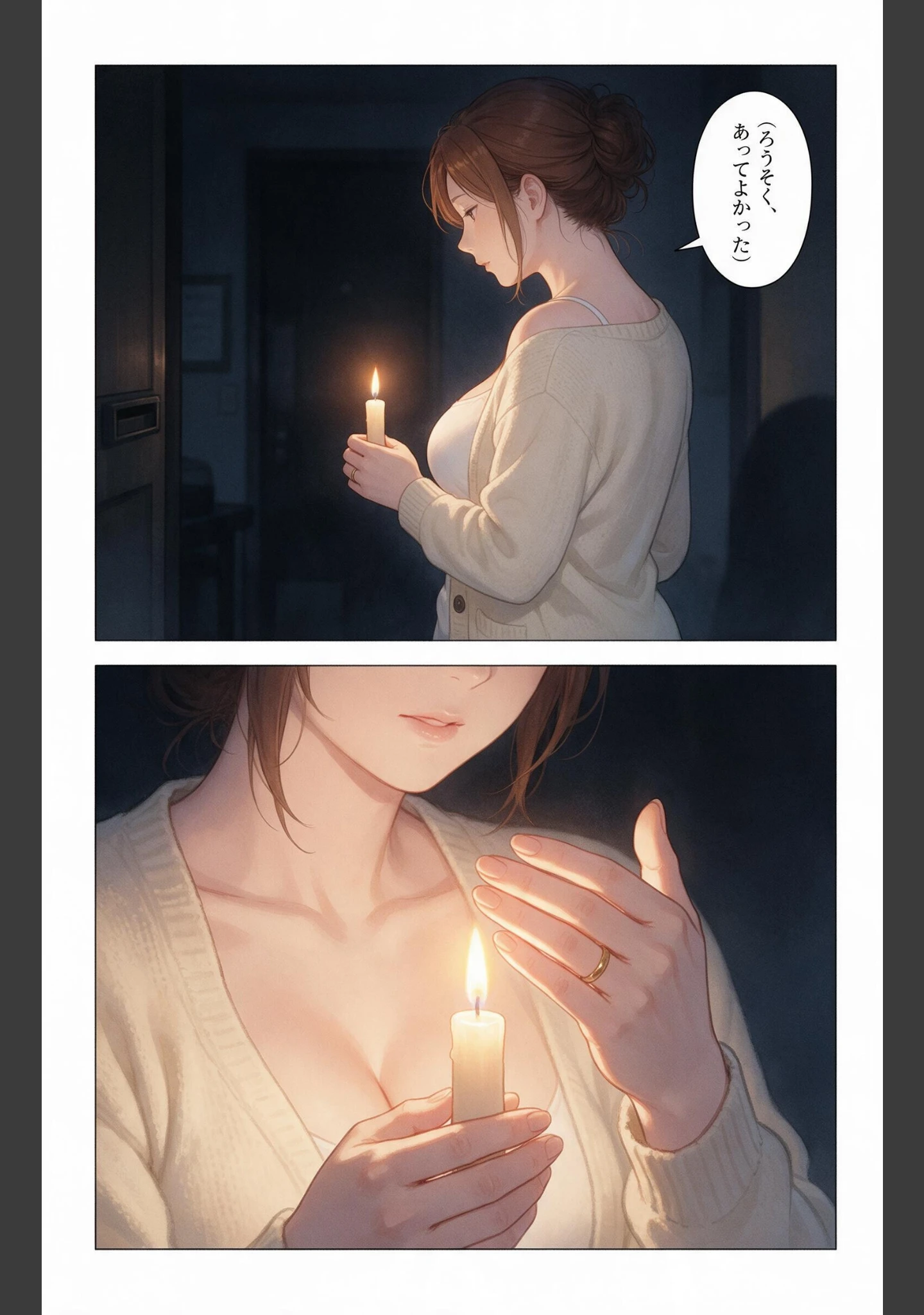 「寂しがりなおっぱいの大きい管理人のお姉さんと停電の暗闇で密着したらもう帰さないって抱き込まれた話【モザイク版】（単話）」（灯野ましろ） 試し読み 6ページ目