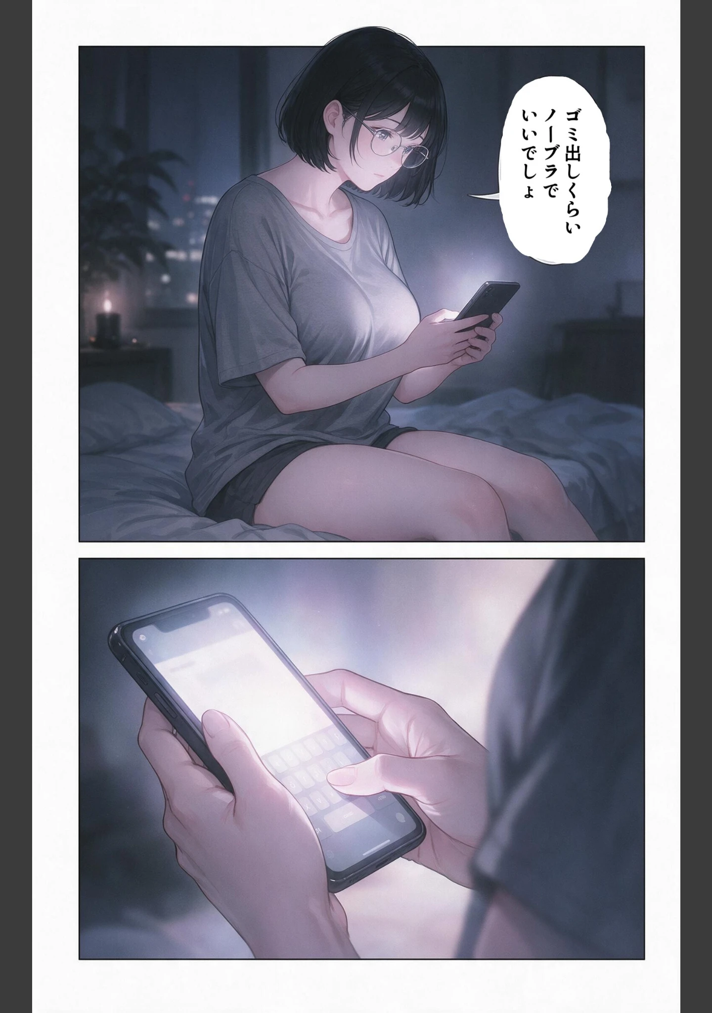 「濡れた服が張り付いたノーブラ隣の奥さんを土砂降りの雨宿りで匿ったら押し倒されて生ハメされた話【モザイク版】（単話）」（灯野ましろ） 試し読み 3ページ目