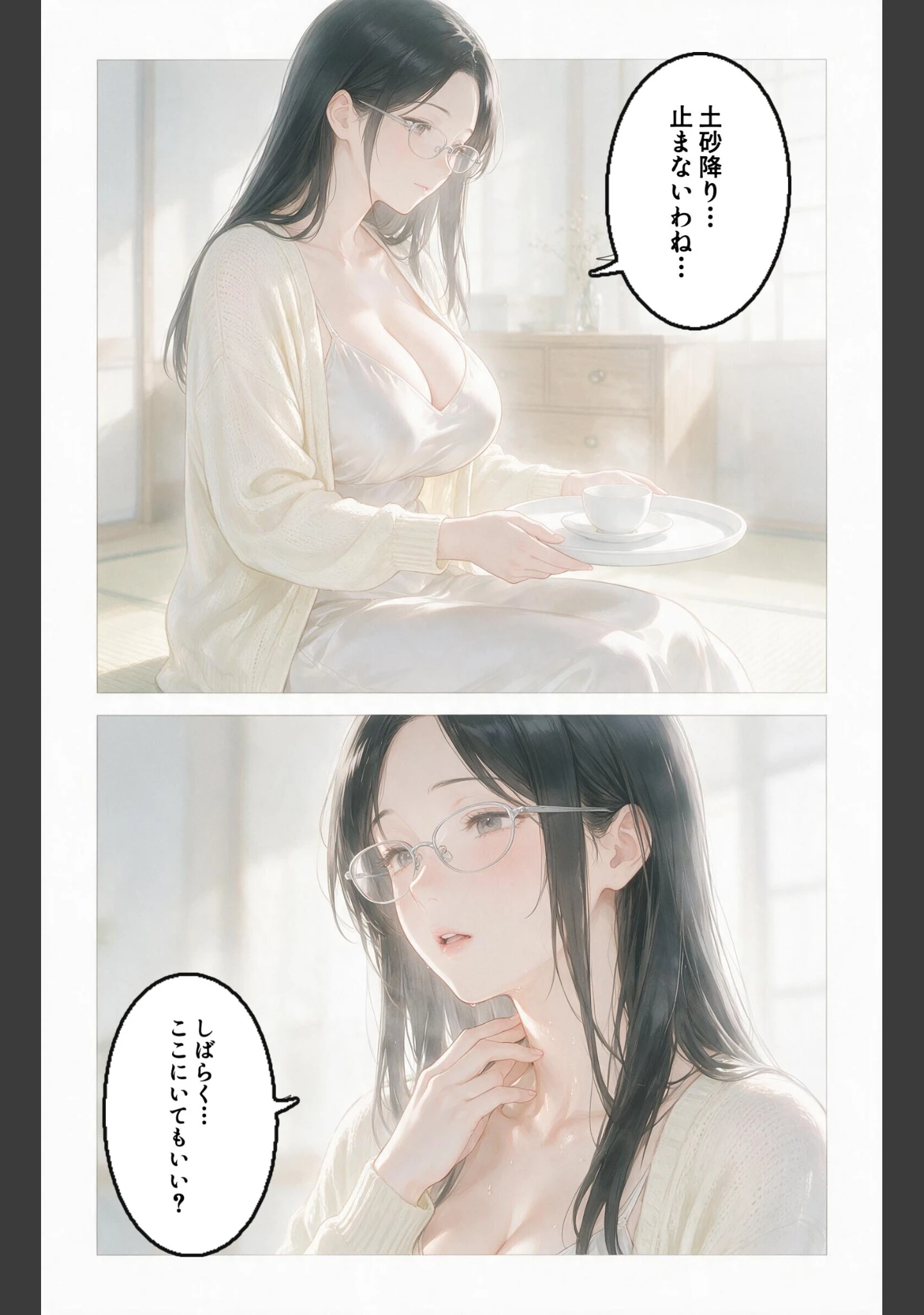 「清楚だと思っていた巨乳人妻大家を土砂降りの雨宿りで匿ったら欲求不満でビッチビチだった話【モザイク版】（単話）」（灯野ましろ） 試し読み 10ページ目