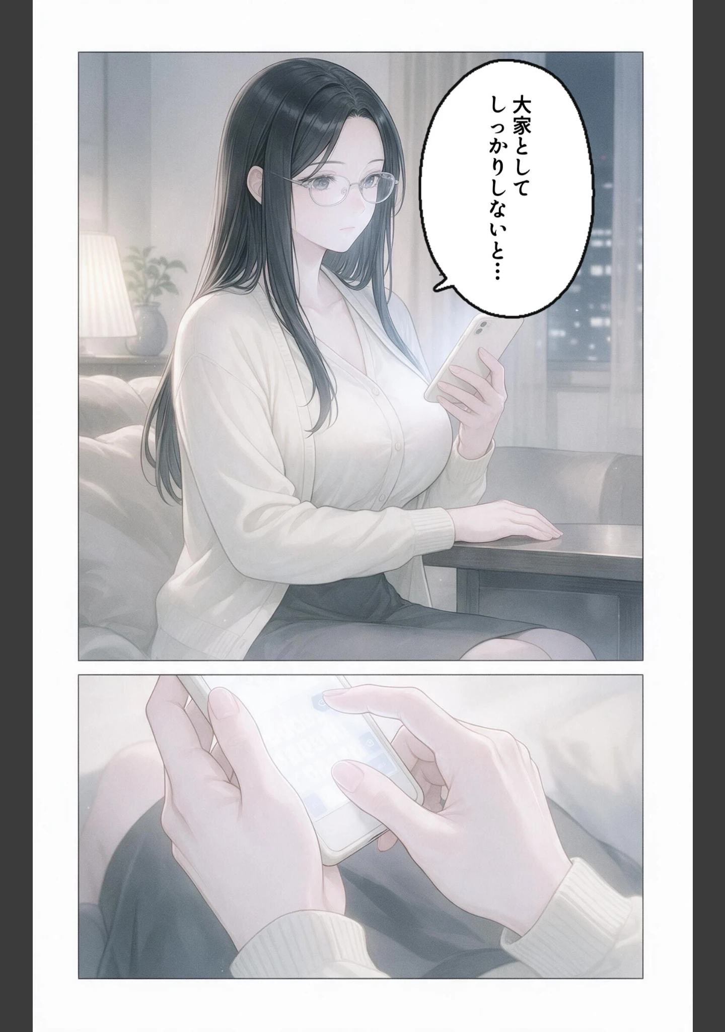 「清楚だと思っていた巨乳人妻大家を土砂降りの雨宿りで匿ったら欲求不満でビッチビチだった話【モザイク版】（単話）」（灯野ましろ） 試し読み 3ページ目