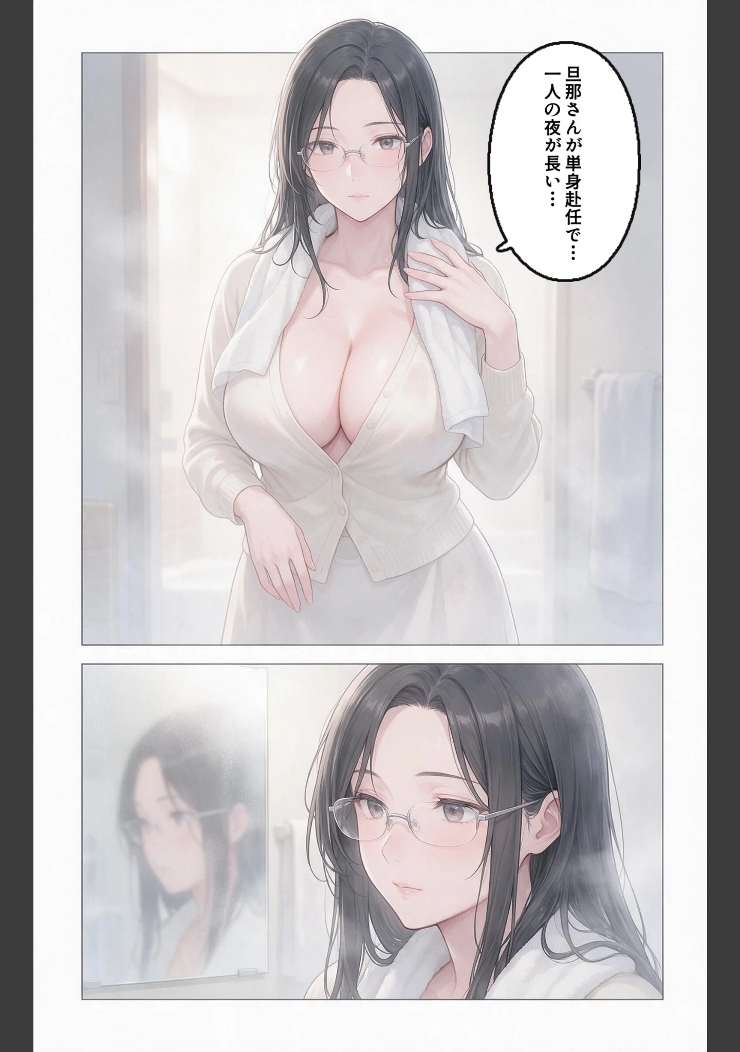 「清楚だと思っていた巨乳人妻大家を土砂降りの雨宿りで匿ったら欲求不満でビッチビチだった話【モザイク版】（単話）」（灯野ましろ） 試し読み 4ページ目