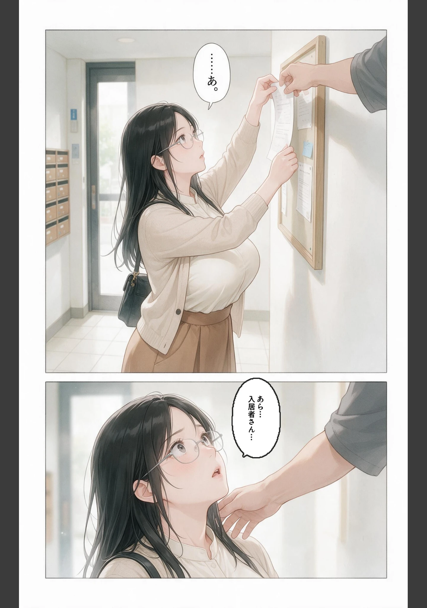 「清楚だと思っていた巨乳人妻大家を土砂降りの雨宿りで匿ったら欲求不満でビッチビチだった話【モザイク版】（単話）」（灯野ましろ） 試し読み 5ページ目