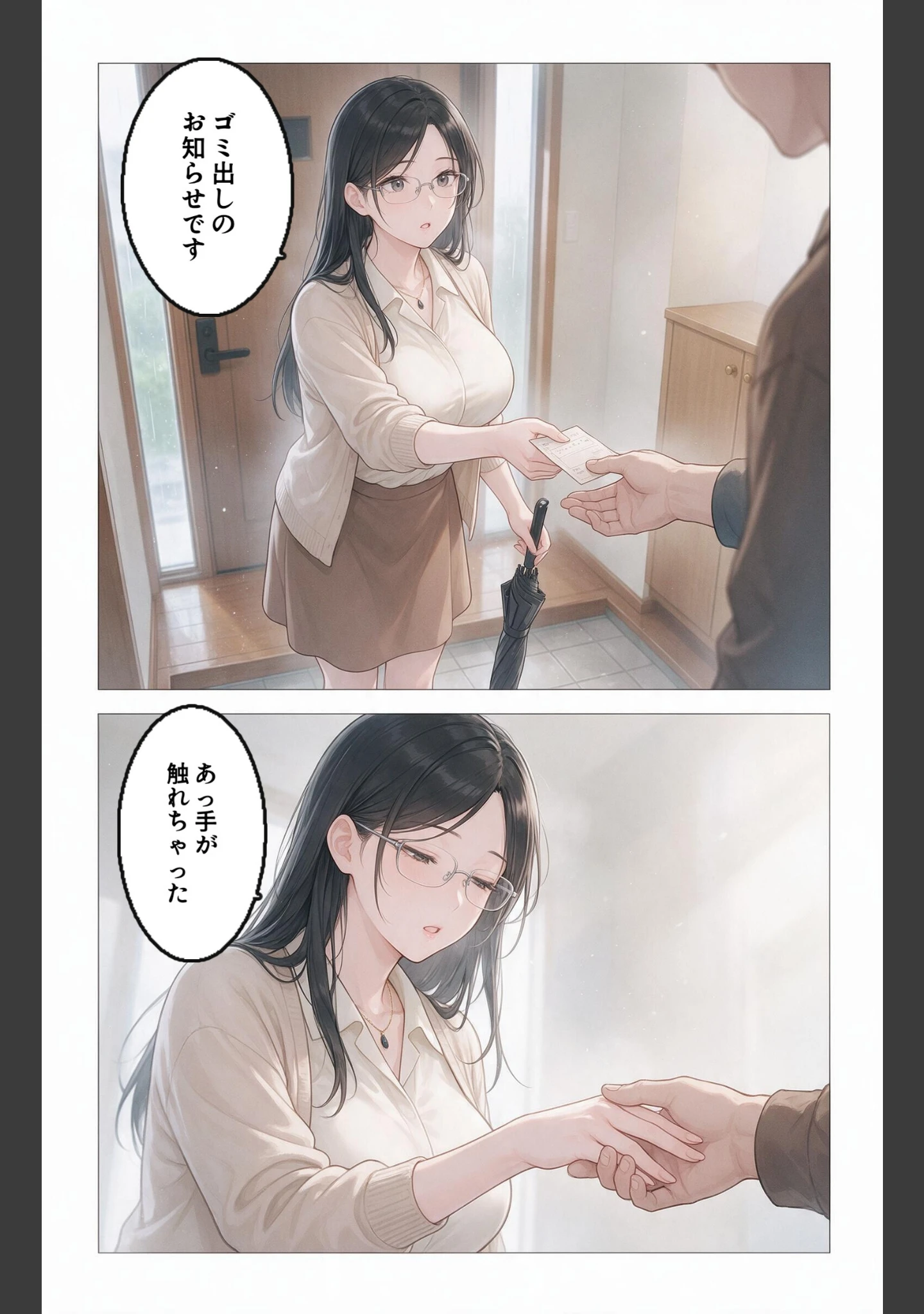 「清楚だと思っていた巨乳人妻大家を土砂降りの雨宿りで匿ったら欲求不満でビッチビチだった話【モザイク版】（単話）」（灯野ましろ） 試し読み 6ページ目