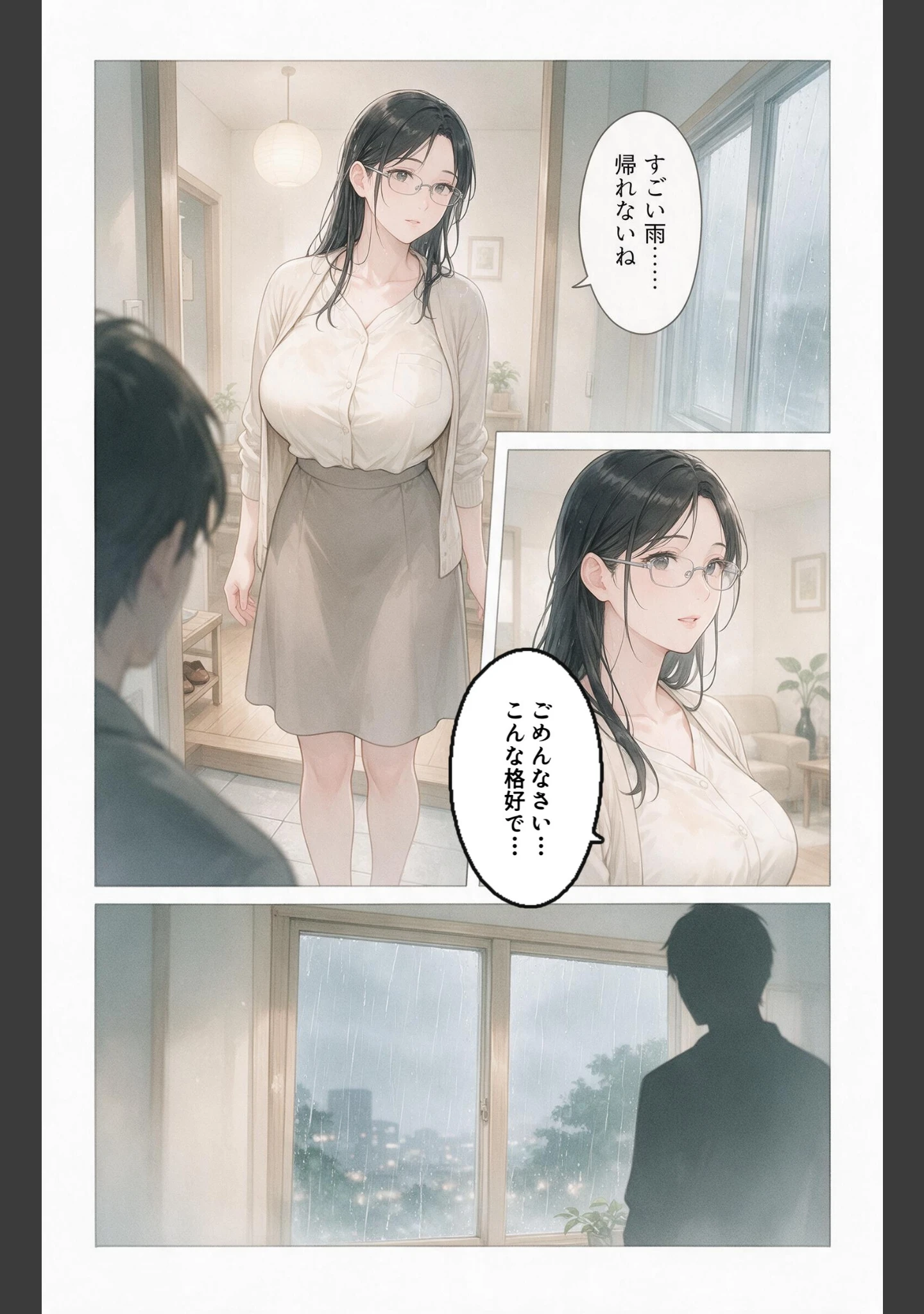 「清楚だと思っていた巨乳人妻大家を土砂降りの雨宿りで匿ったら欲求不満でビッチビチだった話【モザイク版】（単話）」（灯野ましろ） 試し読み 9ページ目