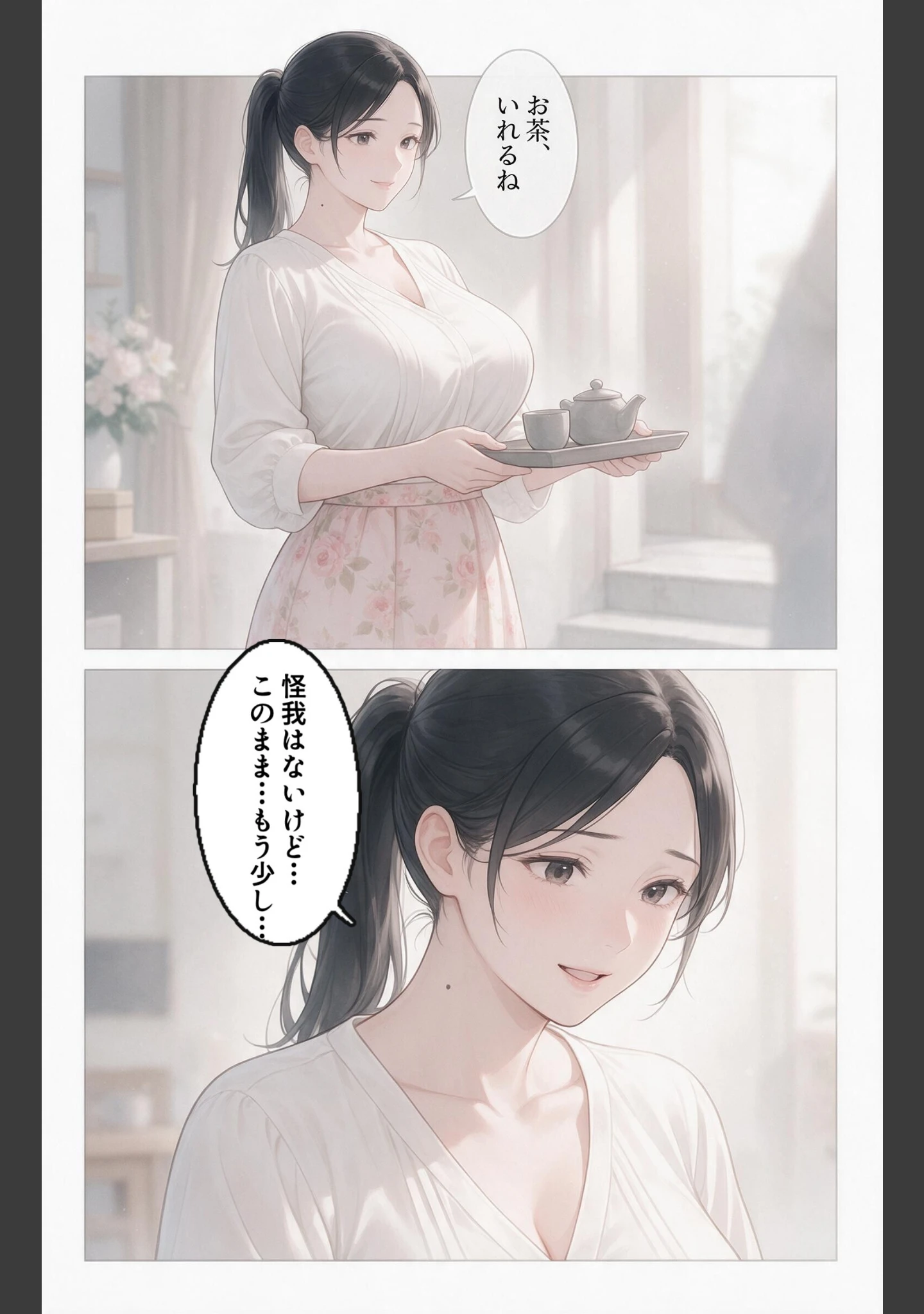 「欲求不満な爆乳隣の奥さんを玄関先で抱きとめたら我慢できずに求めてきた話【モザイク版】（単話）」（灯野ましろ） 試し読み 10ページ目