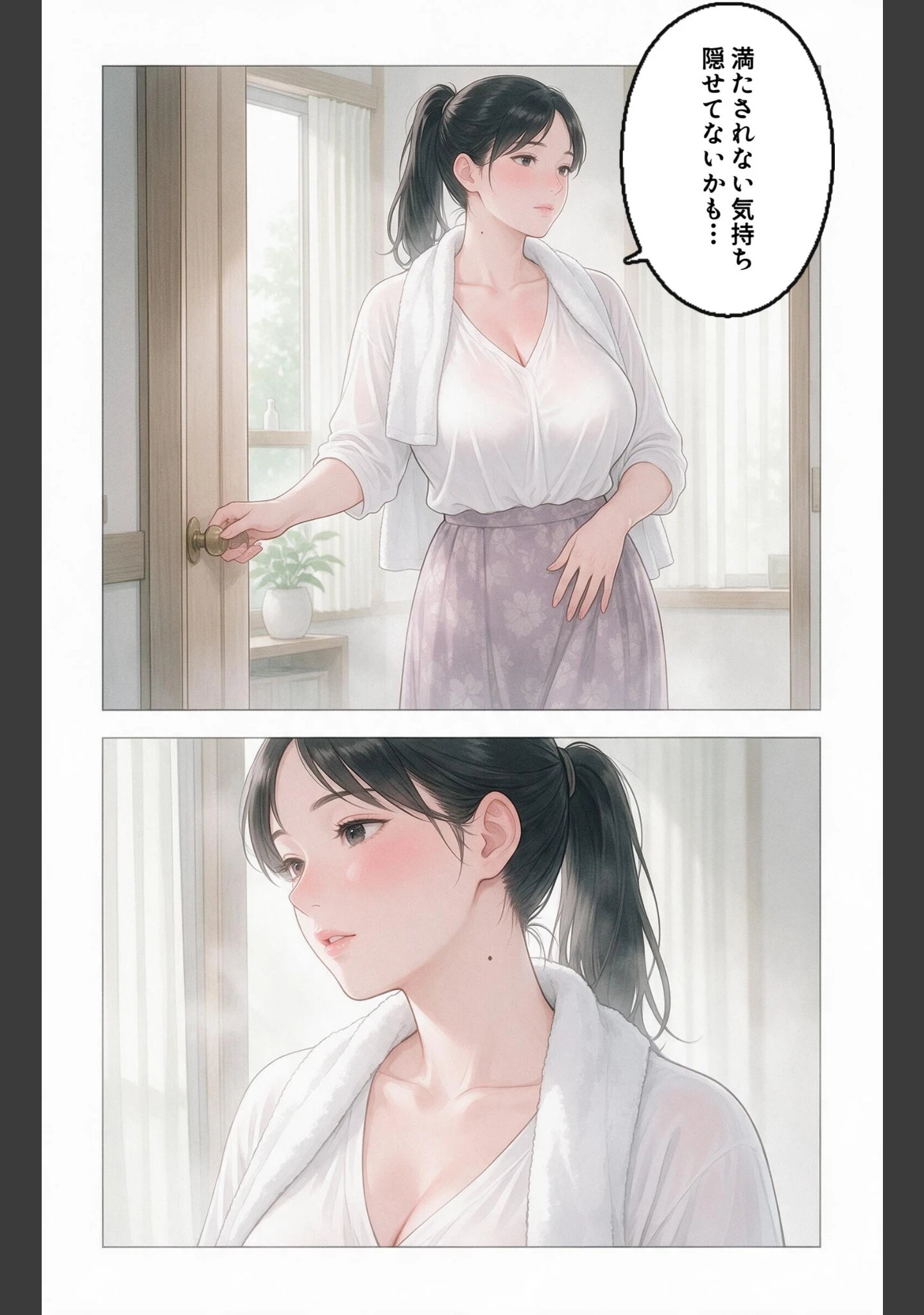 「欲求不満な爆乳隣の奥さんを玄関先で抱きとめたら我慢できずに求めてきた話【モザイク版】（単話）」（灯野ましろ） 試し読み 4ページ目