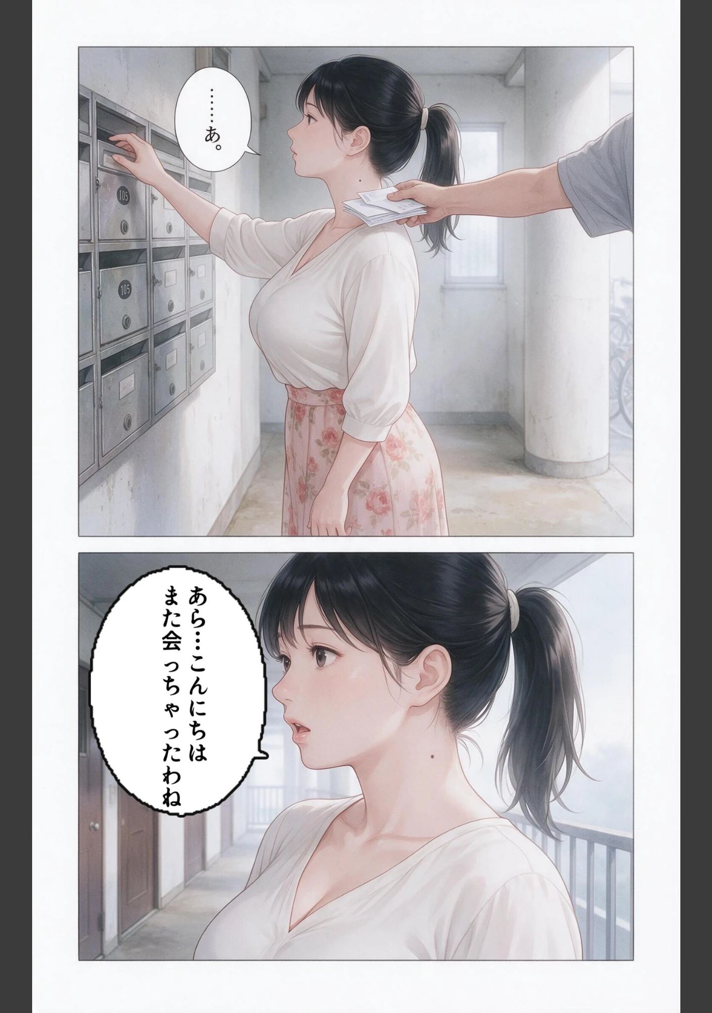 「欲求不満な爆乳隣の奥さんを玄関先で抱きとめたら我慢できずに求めてきた話【モザイク版】（単話）」（灯野ましろ） 試し読み 5ページ目