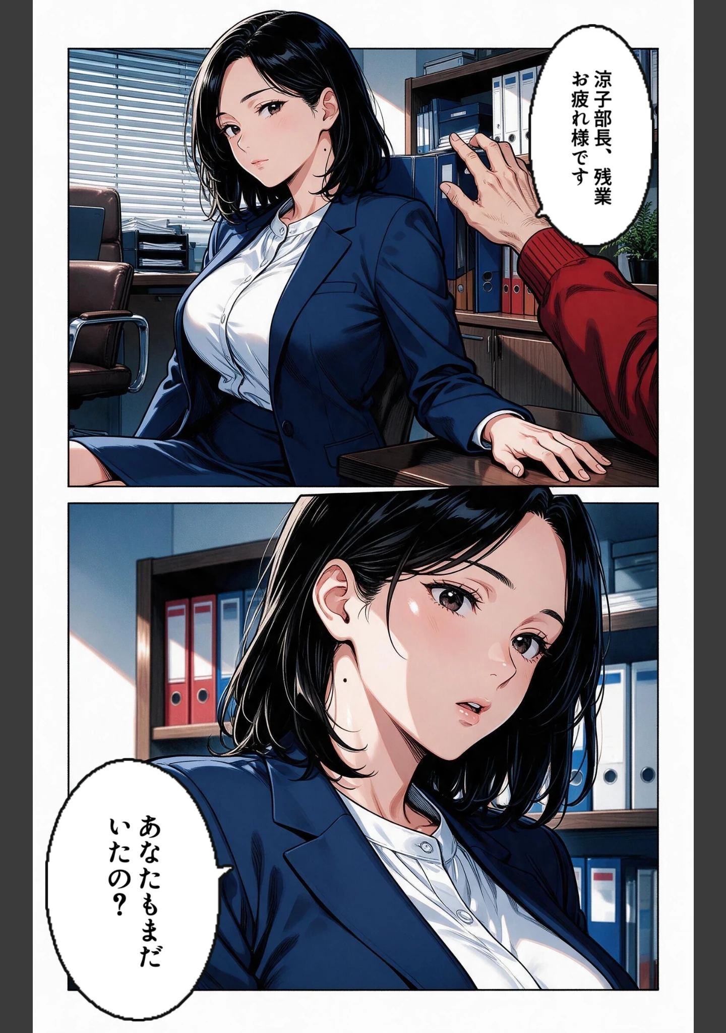 「お堅いと思ってた爆乳女上司と大雪で足止めされたら朝まで搾り取られた件【モザイク版】（単話）」（宵待あかり） 試し読み 5ページ目
