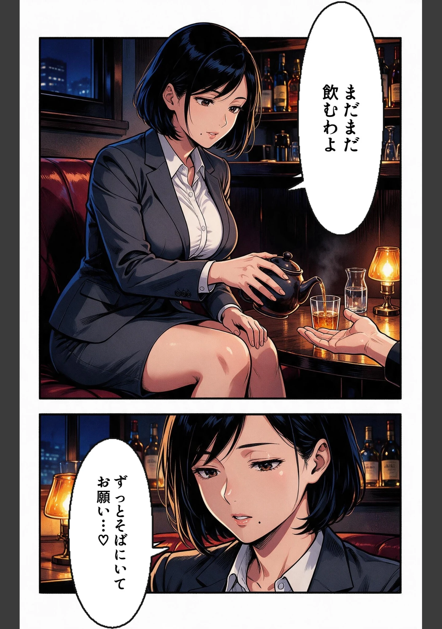 「酔うと甘えてくる巨乳女上司を酔い潰れたので介抱したら我慢できずに求めてきた話【モザイク版】（単話）」（宵待あかり） 試し読み 10ページ目