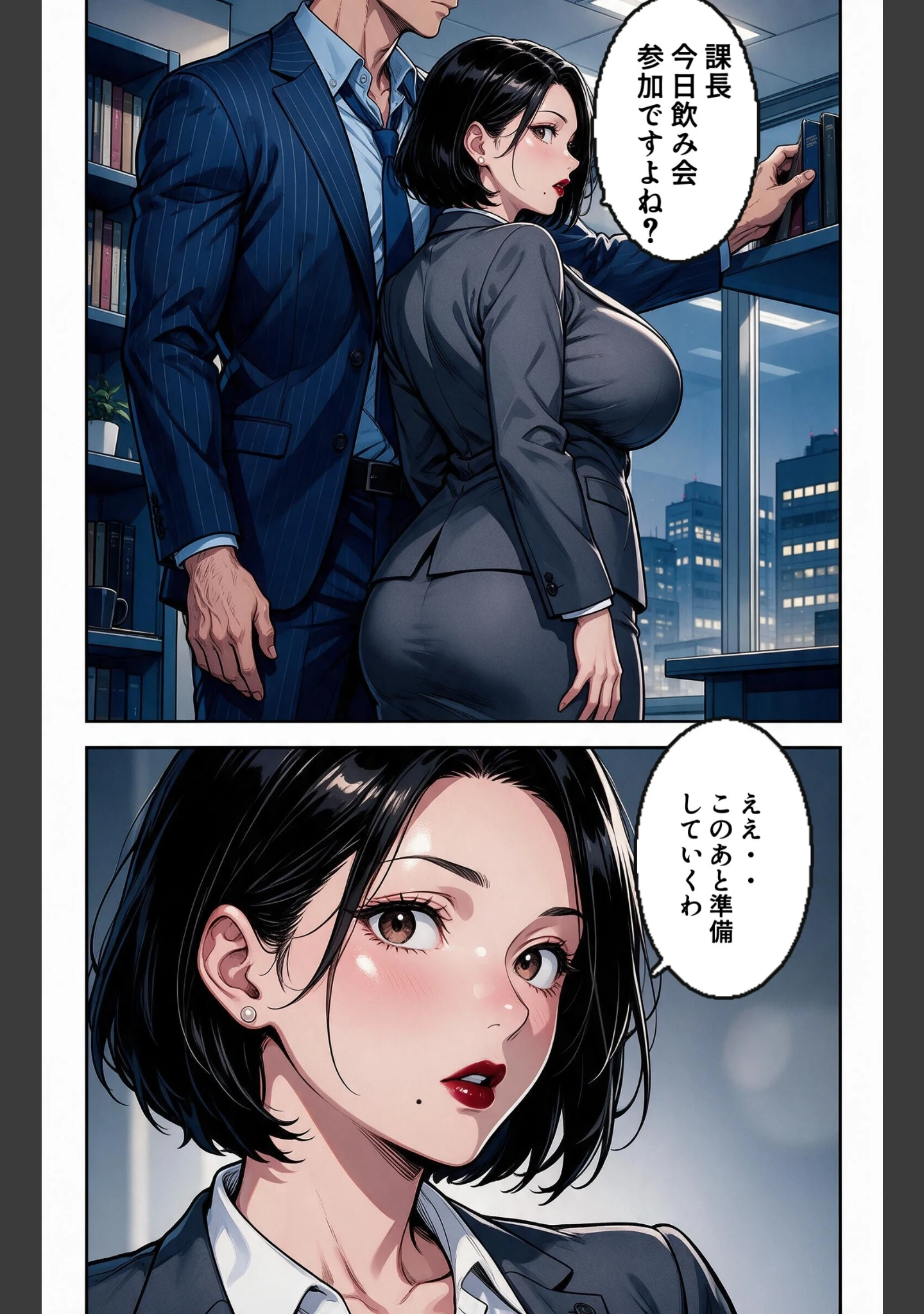 「酔うと甘えてくる巨乳女上司を酔い潰れたので介抱したら我慢できずに求めてきた話【モザイク版】（単話）」（宵待あかり） 試し読み 5ページ目