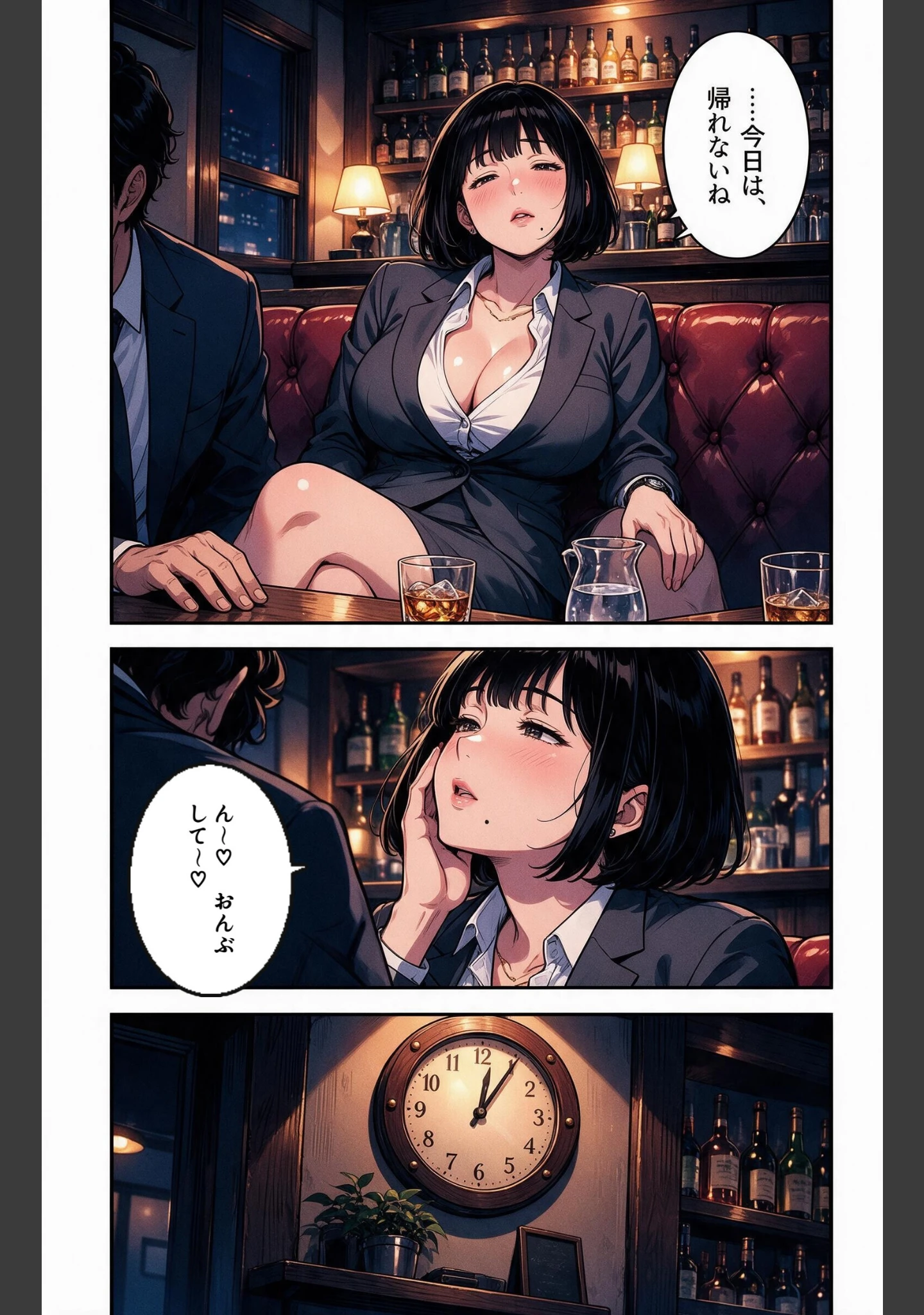 「酔うと甘えてくる巨乳女上司を酔い潰れたので介抱したら我慢できずに求めてきた話【モザイク版】（単話）」（宵待あかり） 試し読み 9ページ目