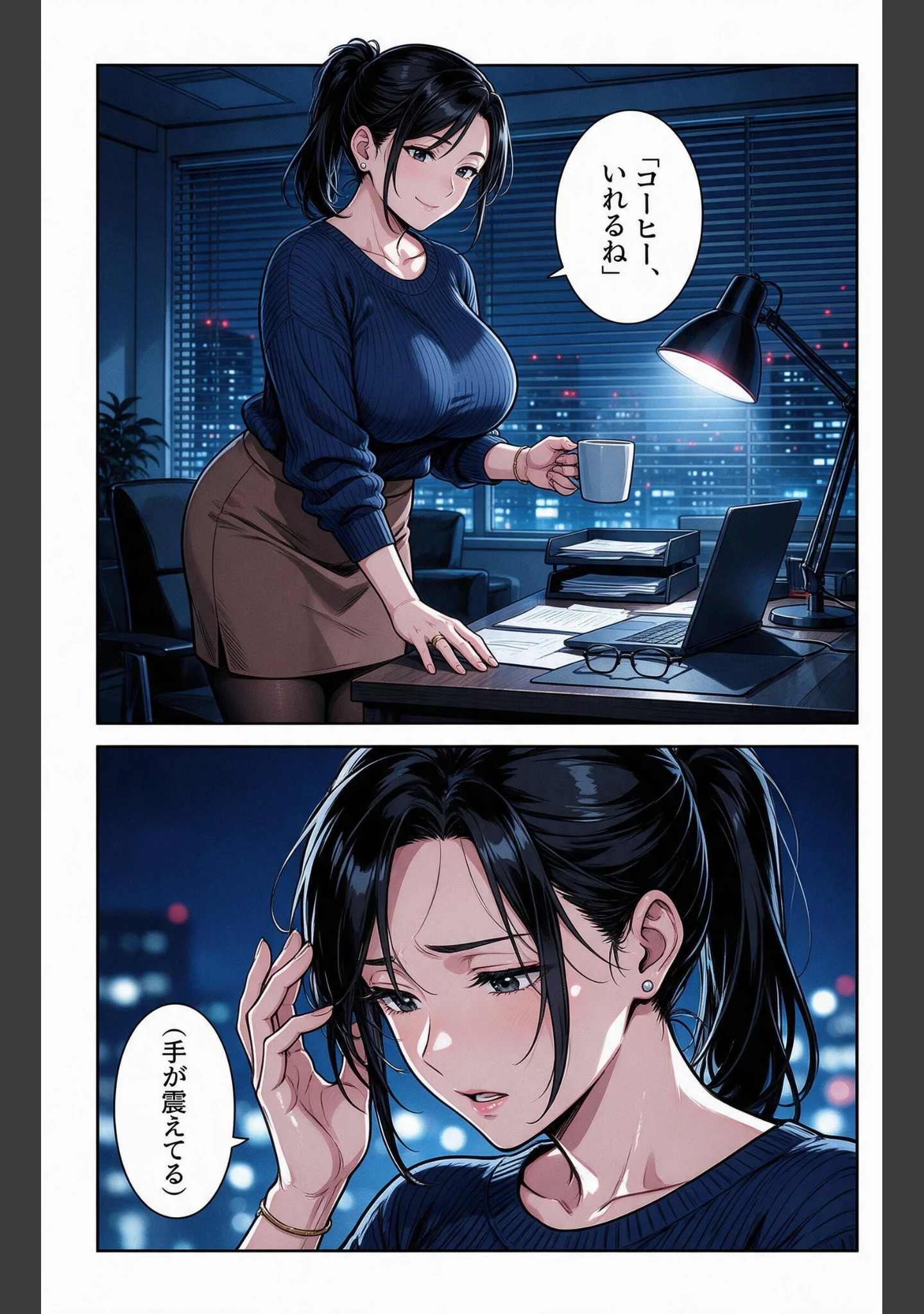 「真面目一筋だったはずのノーブラ人妻の先輩に残業で二人きりにされてドロドロに依存された件【モザイク版】（単話）」（宵待あかり） 試し読み 10ページ目