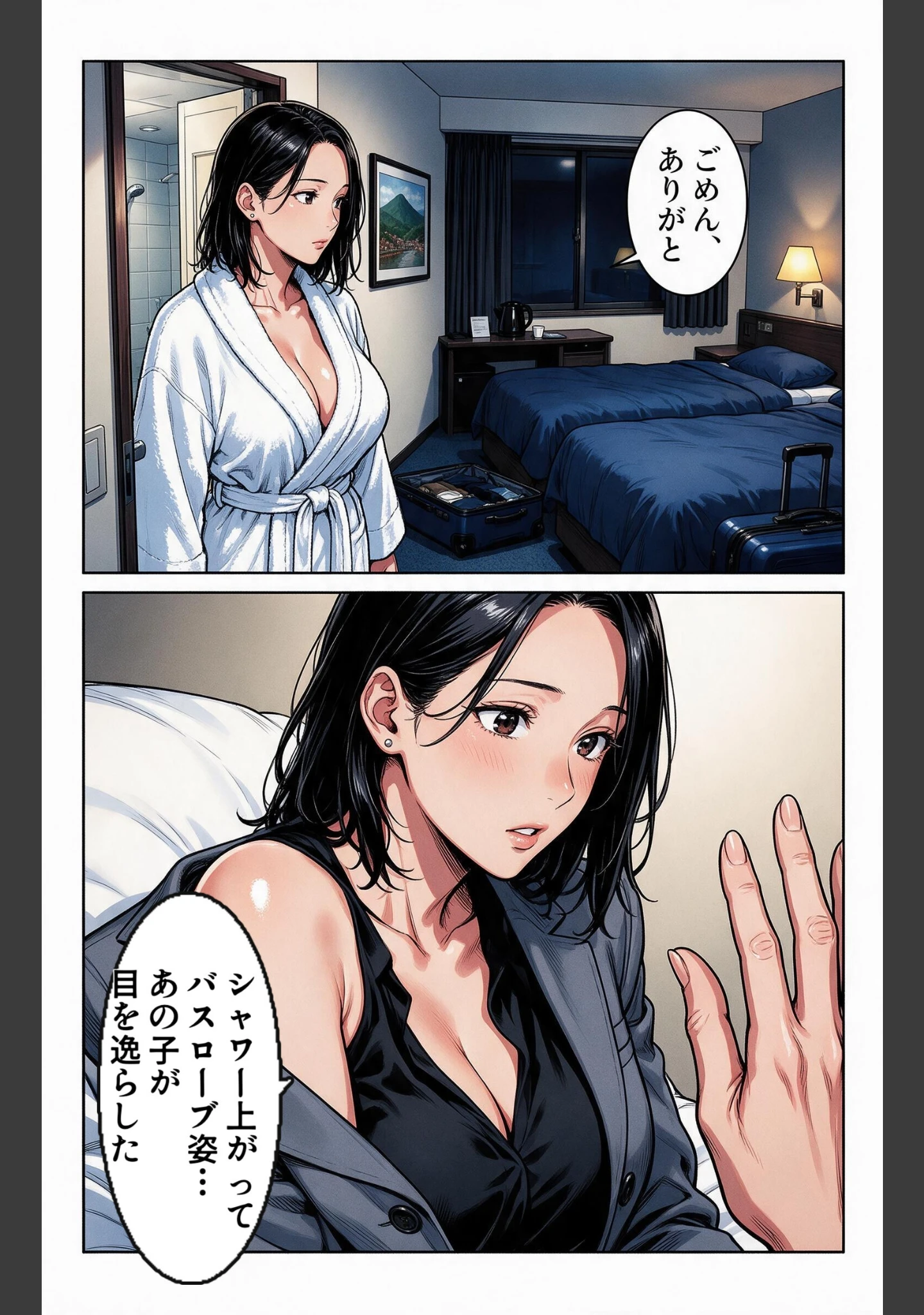 「塩対応だったおっぱいの大きい女上司と出張先で相部屋になって上に跨がられて搾られた話【モザイク版】（単話）」（宵待あかり） 試し読み 6ページ目