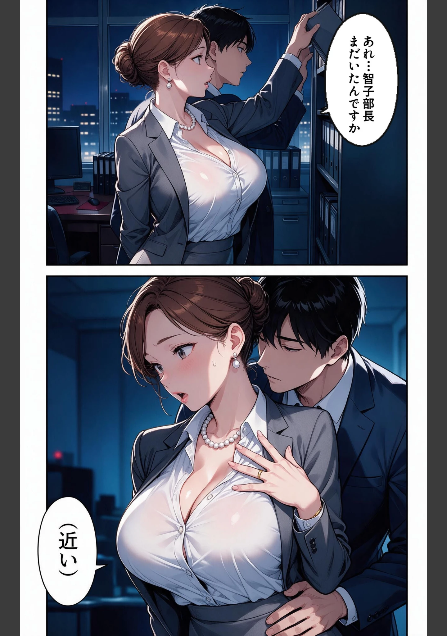「肉食すぎる爆乳女上司に残業で二人きりにされて中出しが止まらなくなった話【モザイク版】（単話）」（宵待あかり） 試し読み 5ページ目