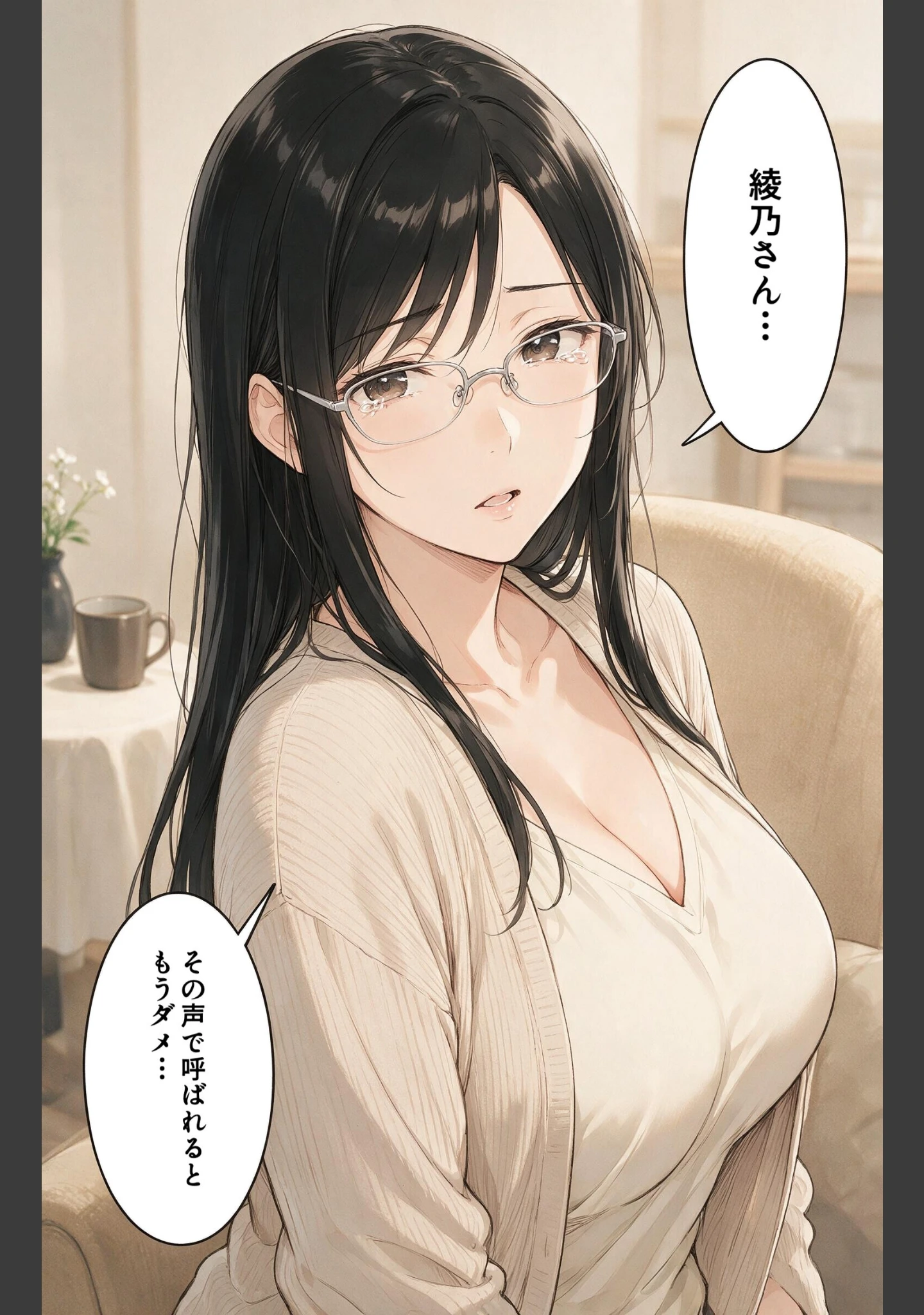 「寂しがりな巨乳叔母さんと停電の暗闇で密着したら孕ませてって懇願された話【モザイク版】（単話）」（藤白すずり） 試し読み 12ページ目