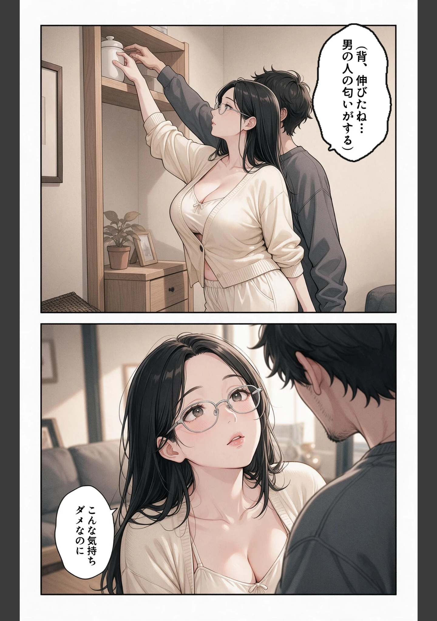 「寂しがりな巨乳叔母さんと停電の暗闇で密着したら孕ませてって懇願された話【モザイク版】（単話）」（藤白すずり） 試し読み 5ページ目