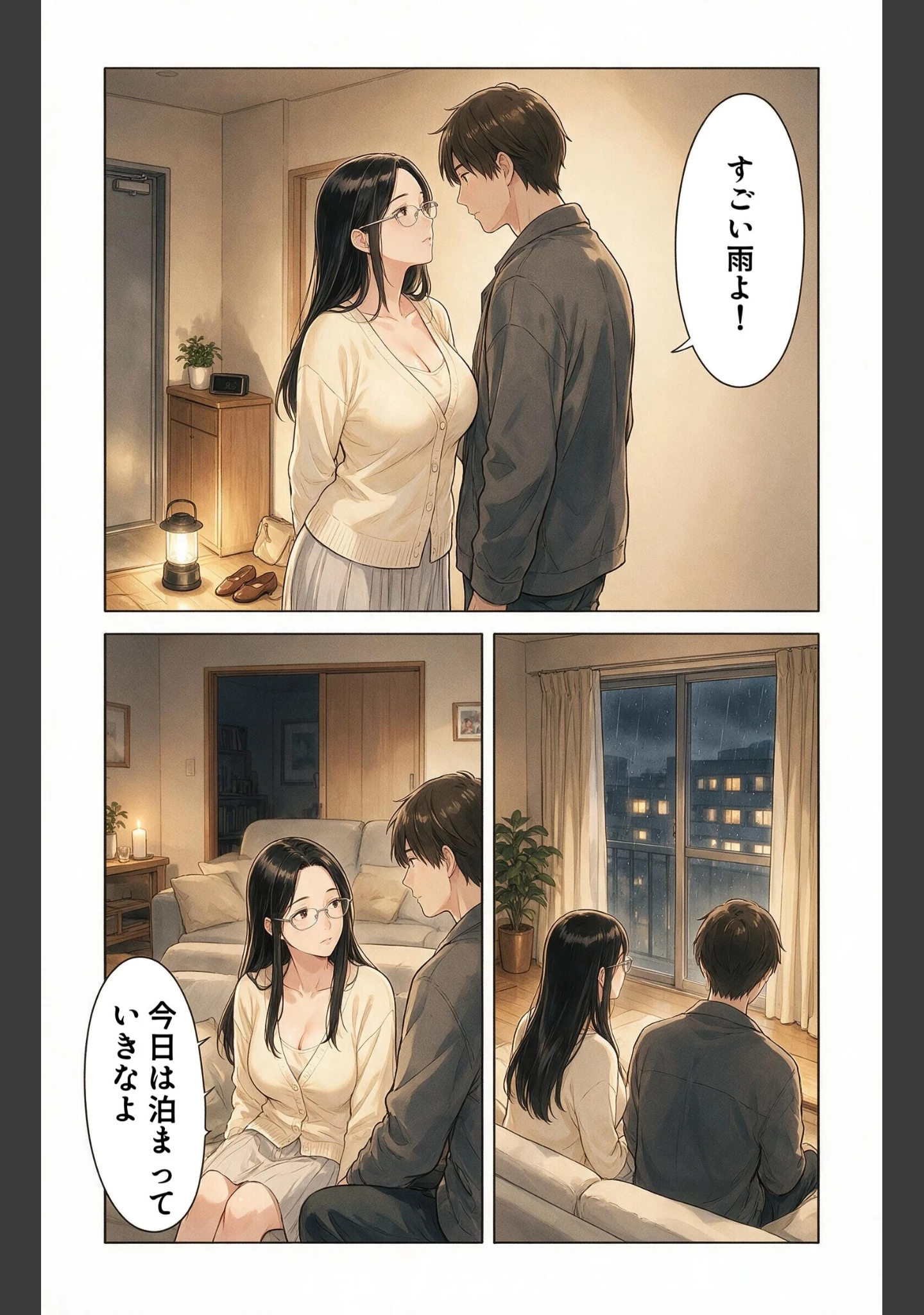 「寂しがりな巨乳叔母さんと停電の暗闇で密着したら孕ませてって懇願された話【モザイク版】（単話）」（藤白すずり） 試し読み 9ページ目