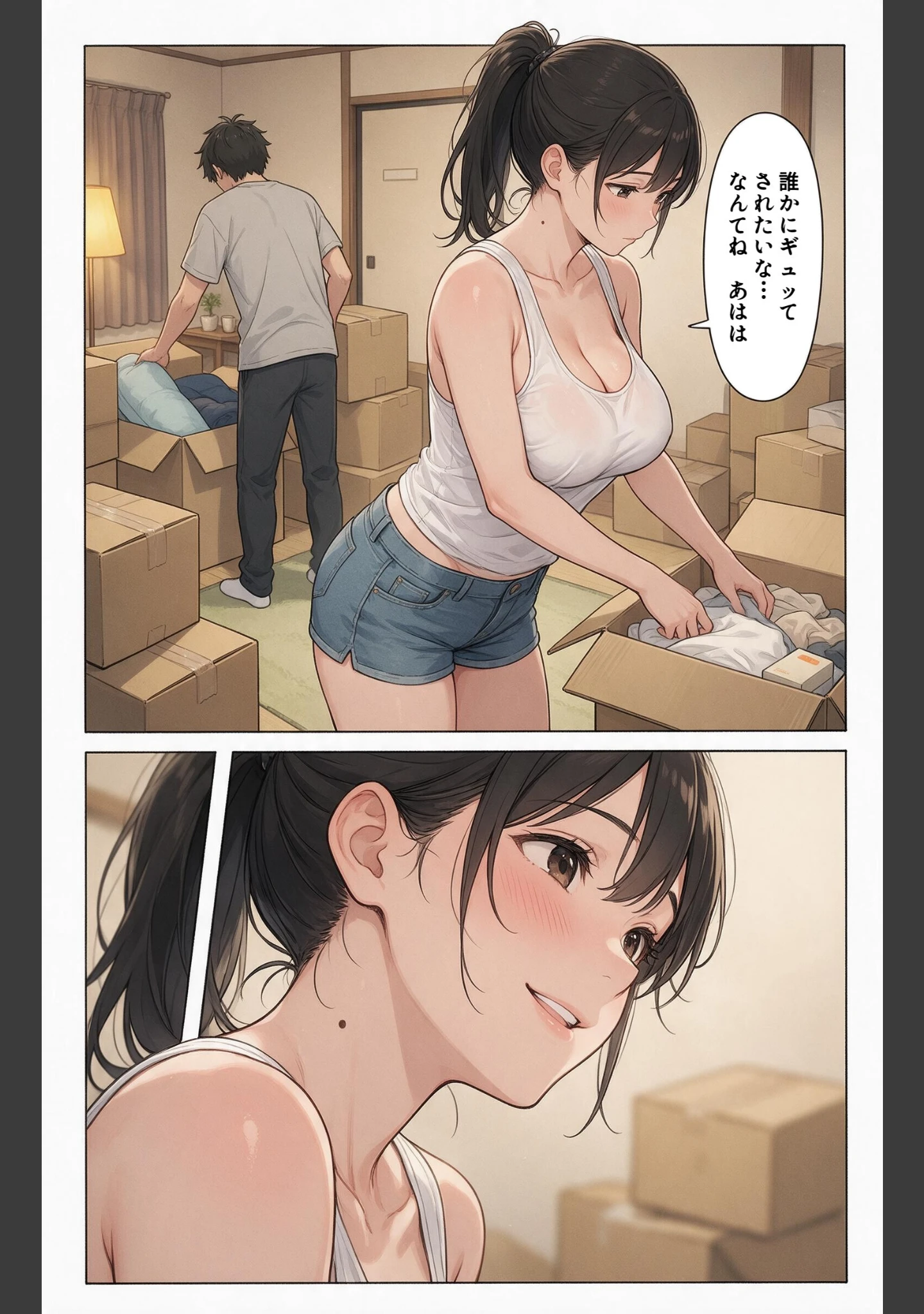 「汗だくで火照ったタンクトップ姿の兄嫁さんの引っ越しを手伝ったら上に跨がられて搾られた件【モザイク版】（単話）」（藤白すずり） 試し読み 4ページ目