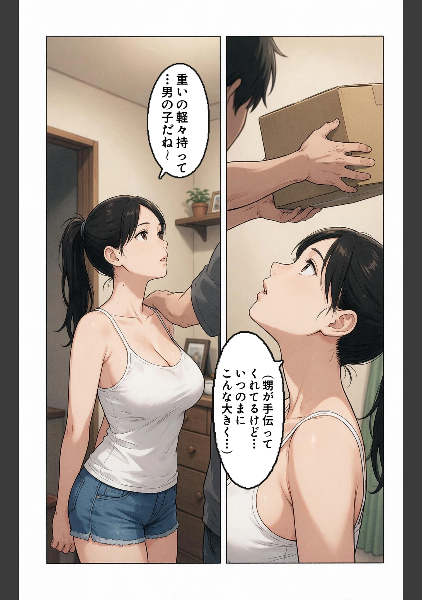 「汗だくで火照ったタンクトップ姿の兄嫁さんの引っ越しを手伝ったら上に跨がられて搾られた件【モザイク版】（単話）」（藤白すずり） 試し読み 5ページ目