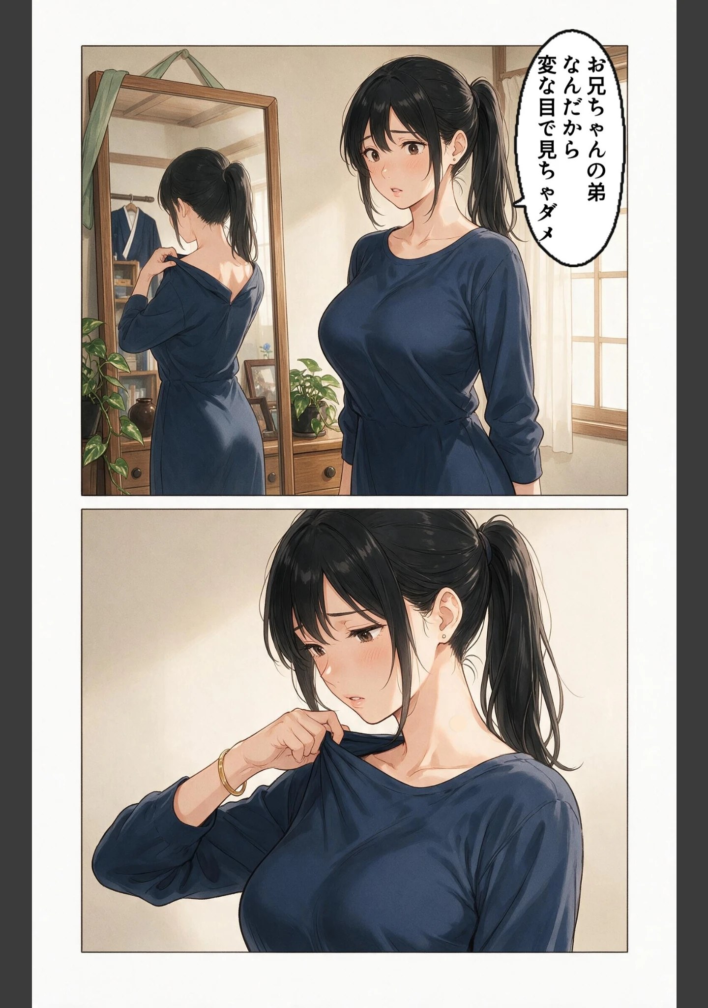 「汗だくで火照ったタンクトップ姿の兄嫁さんの引っ越しを手伝ったら上に跨がられて搾られた件【モザイク版】（単話）」（藤白すずり） 試し読み 8ページ目