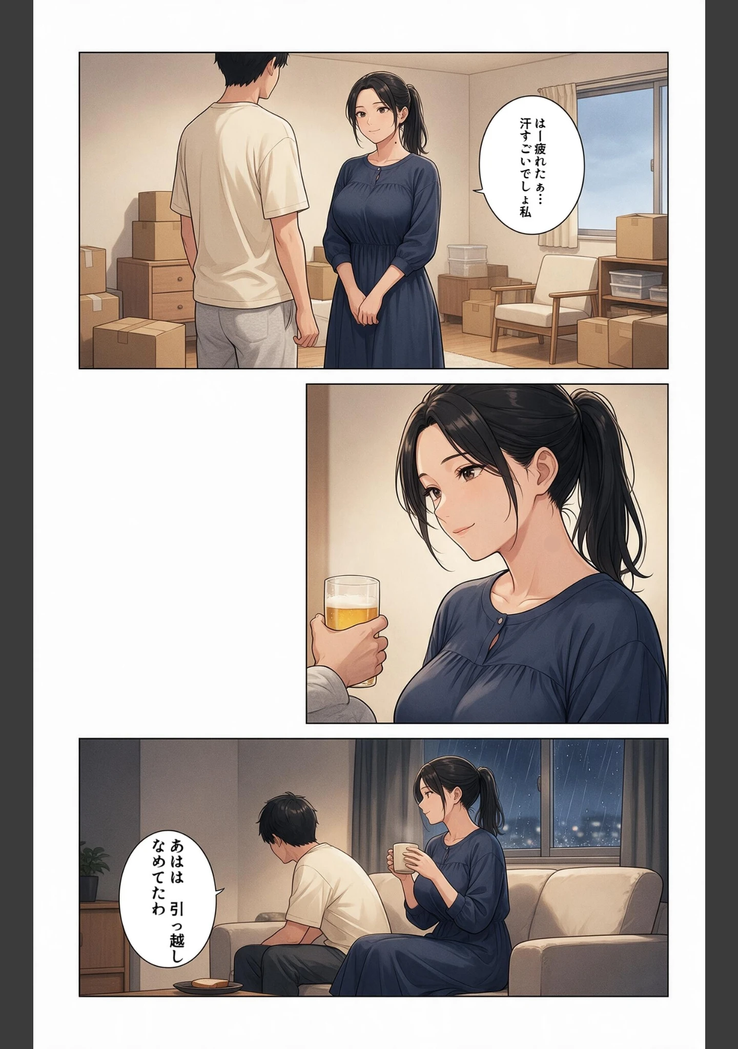 「汗だくで火照ったタンクトップ姿の兄嫁さんの引っ越しを手伝ったら上に跨がられて搾られた件【モザイク版】（単話）」（藤白すずり） 試し読み 9ページ目