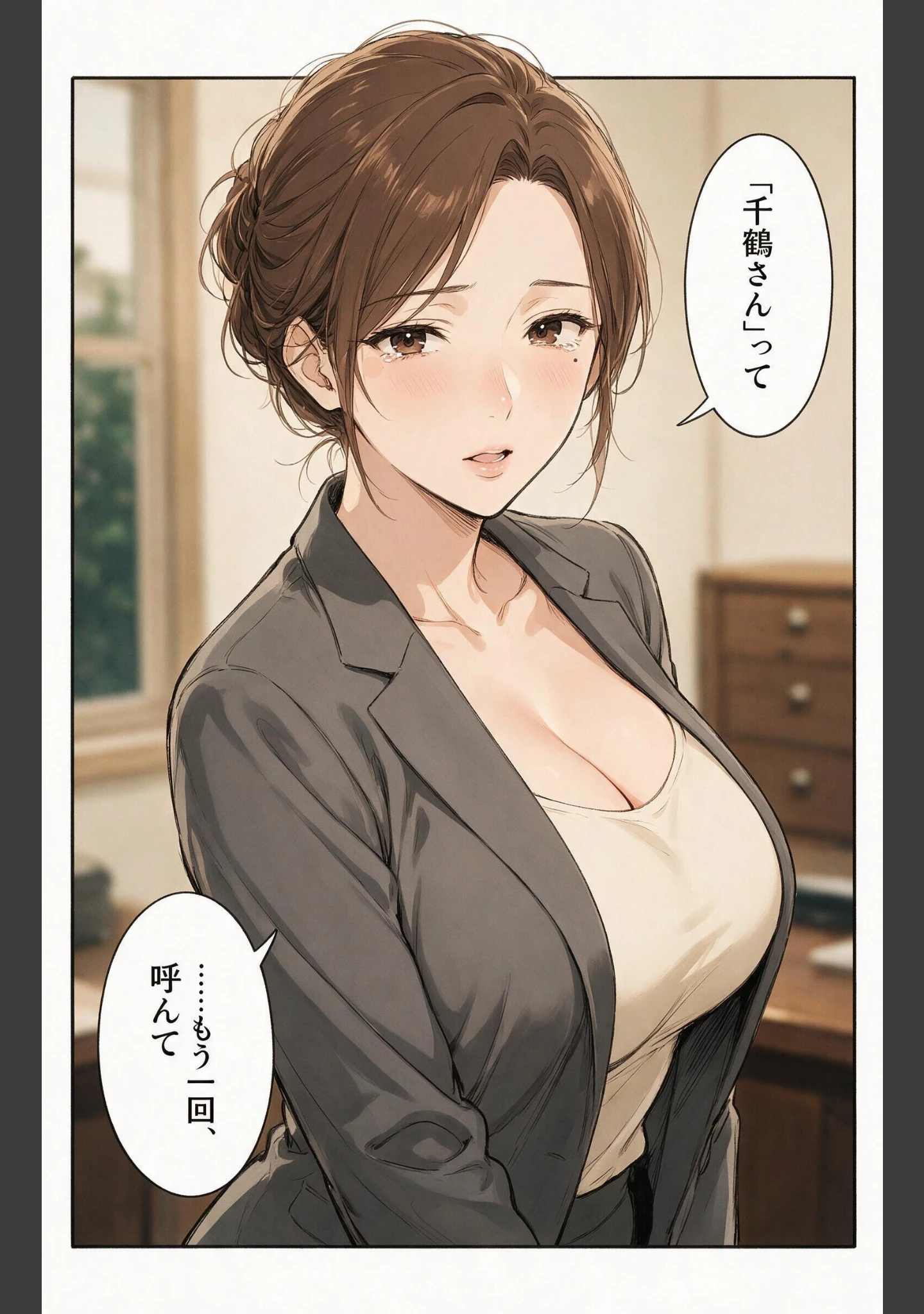 「お堅いと思ってたノーブラ兄嫁さんの家に台風で泊まったら我慢できずに求めてきた件【モザイク版】（単話）」（藤白すずり） 試し読み 12ページ目