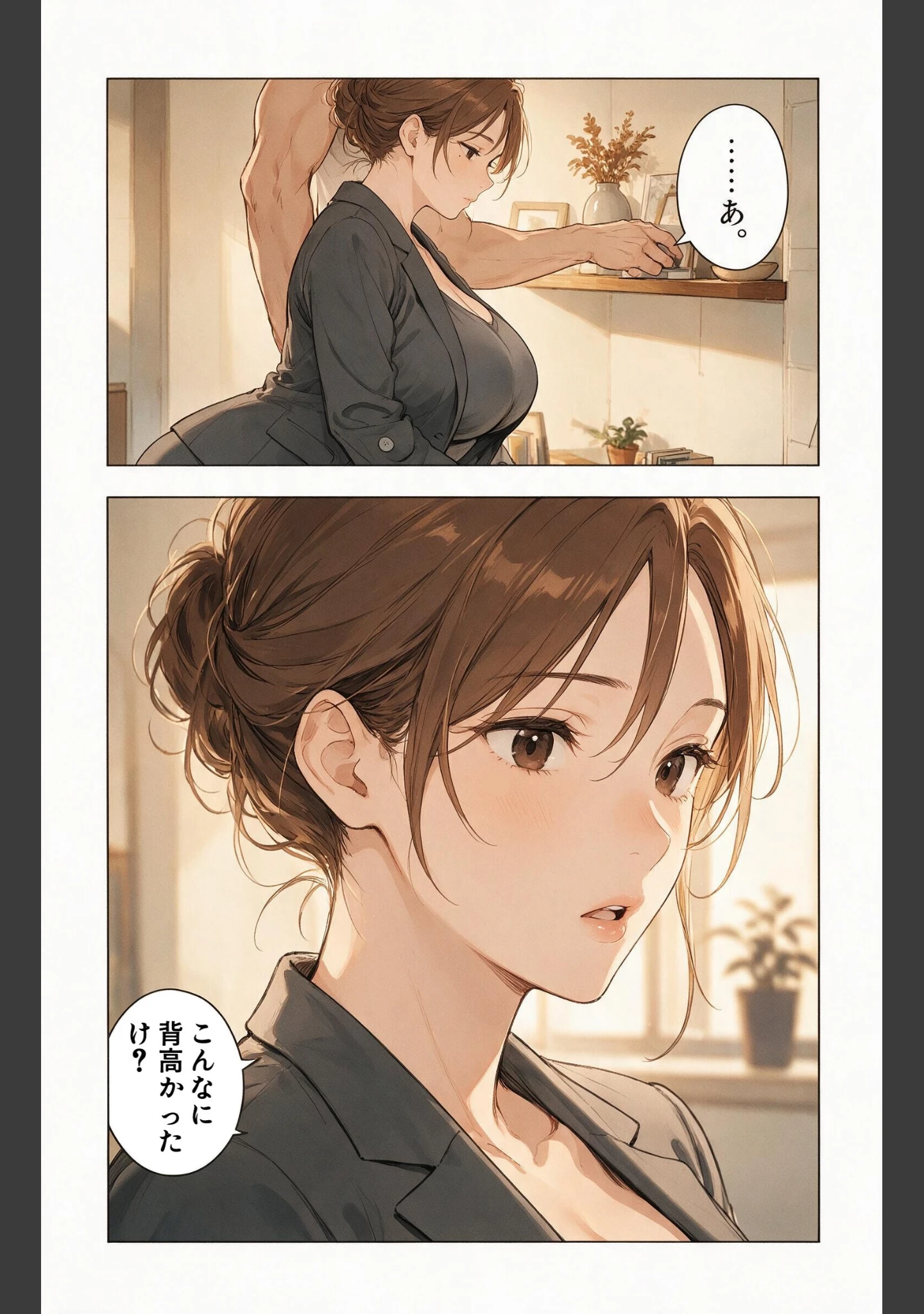 「お堅いと思ってたノーブラ兄嫁さんの家に台風で泊まったら我慢できずに求めてきた件【モザイク版】（単話）」（藤白すずり） 試し読み 5ページ目
