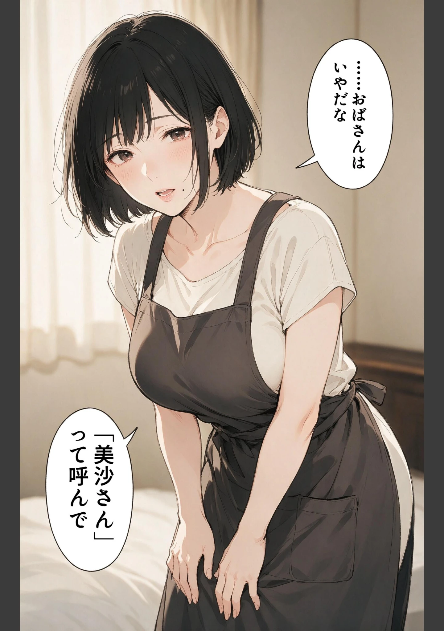 「清楚だと思っていた巨乳義母に熱を出して看病されたら朝まで搾り取られた話【モザイク版】（単話）」（藤白すずり） 試し読み 12ページ目