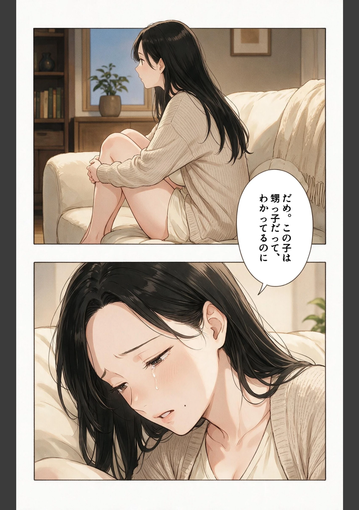 「無防備すぎる爆乳叔母さんとお盆の実家で二人になり甘えたい盛りでベタベタだった話【モザイク版】（単話）」（藤白すずり） 試し読み 11ページ目