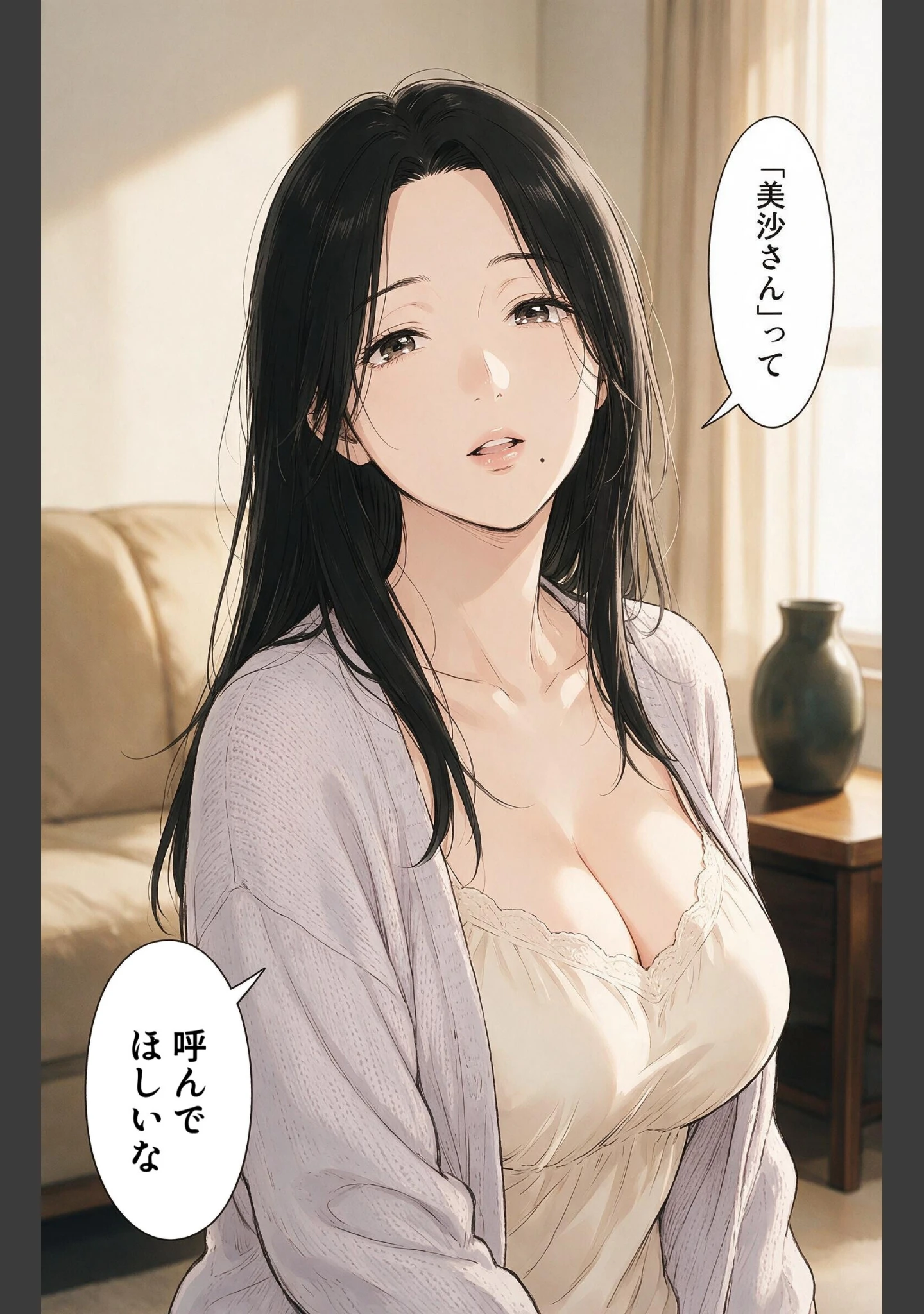 「無防備すぎる爆乳叔母さんとお盆の実家で二人になり甘えたい盛りでベタベタだった話【モザイク版】（単話）」（藤白すずり） 試し読み 12ページ目