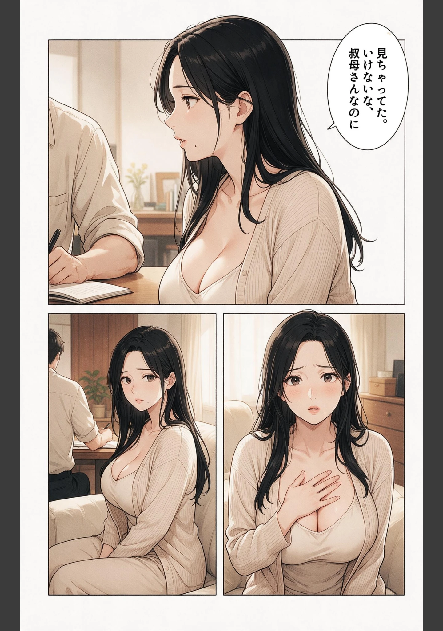 「無防備すぎる爆乳叔母さんとお盆の実家で二人になり甘えたい盛りでベタベタだった話【モザイク版】（単話）」（藤白すずり） 試し読み 7ページ目