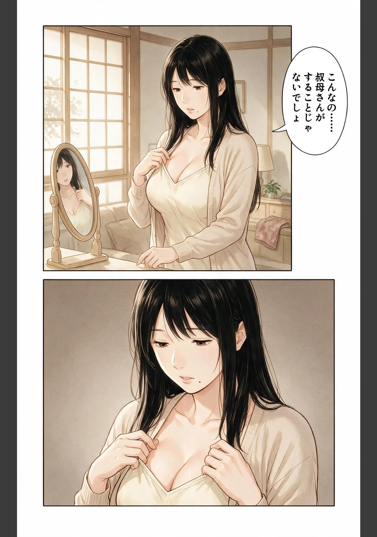「無防備すぎる爆乳叔母さんとお盆の実家で二人になり甘えたい盛りでベタベタだった話【モザイク版】（単話）」（藤白すずり） 試し読み 8ページ目