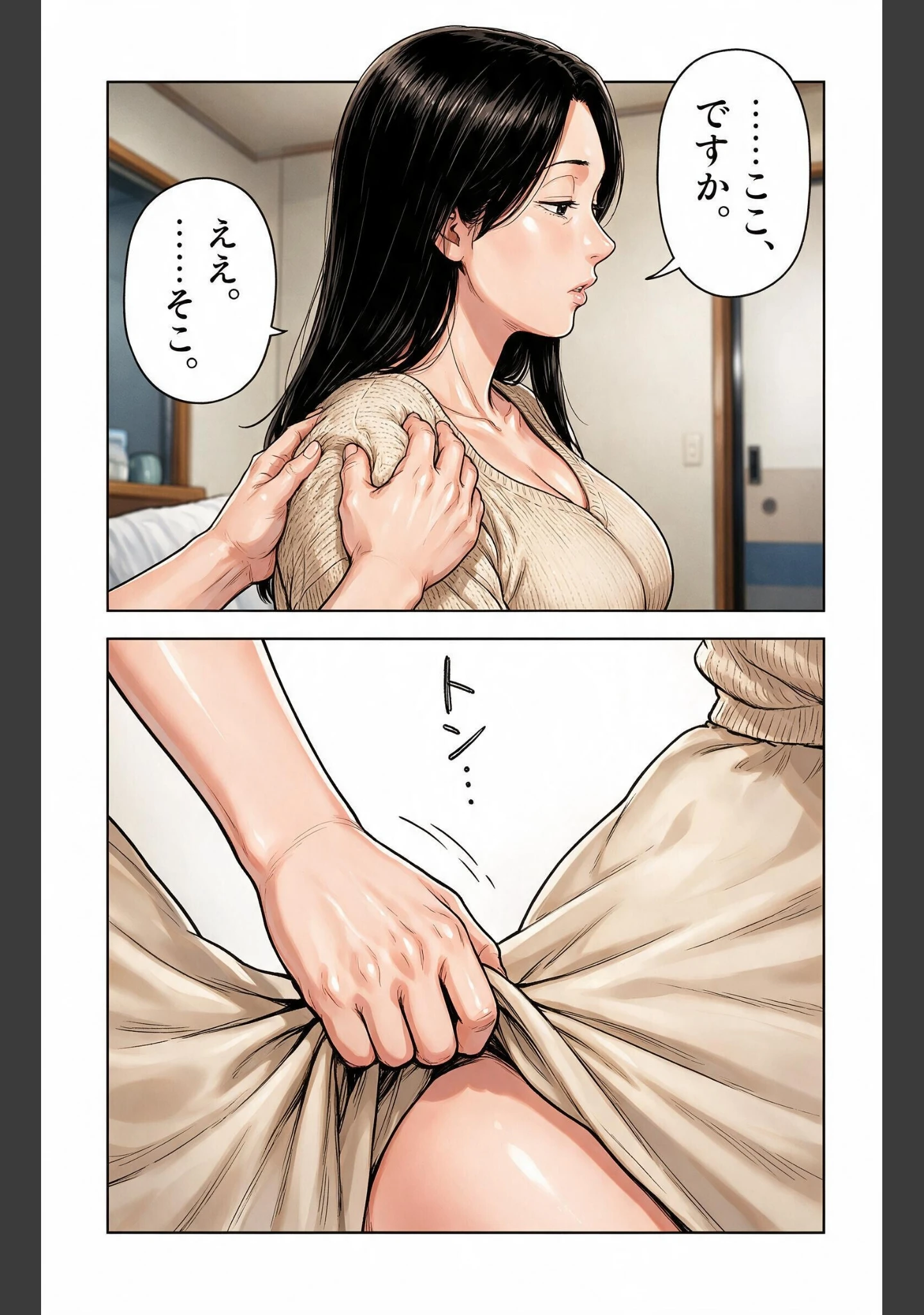 「単身赴任の父の代わりに義母さんの寝室へ呼ばれて毎晩中出しをおねだりされてしまいました【モザイク版】（単話）」（藤白すずり） 試し読み 11ページ目