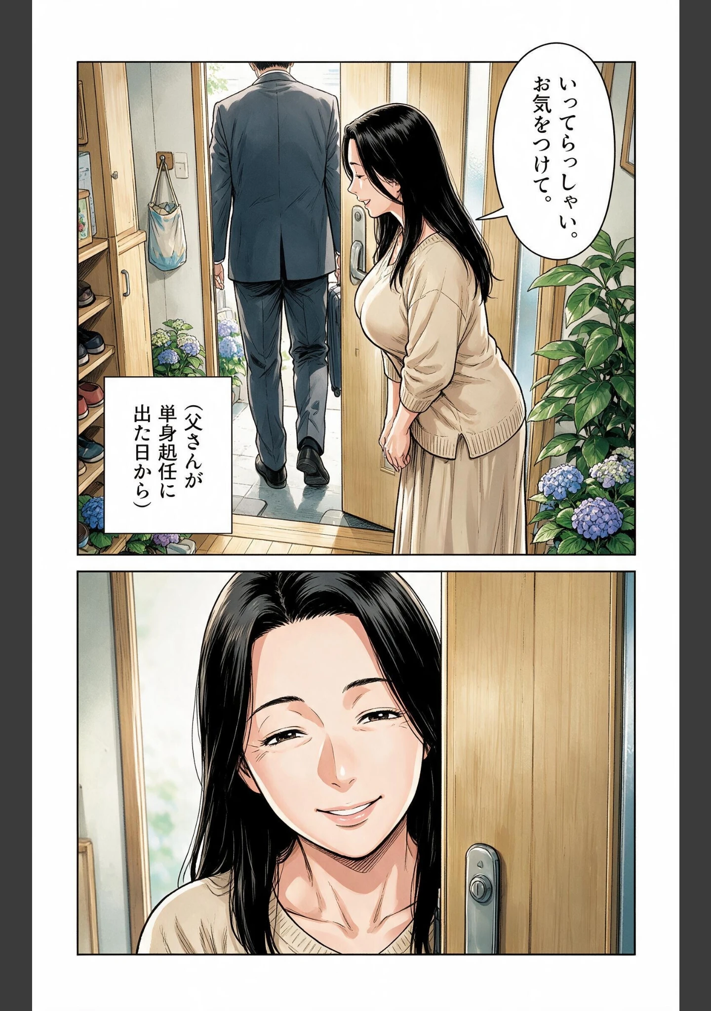 「単身赴任の父の代わりに義母さんの寝室へ呼ばれて毎晩中出しをおねだりされてしまいました【モザイク版】（単話）」（藤白すずり） 試し読み 2ページ目